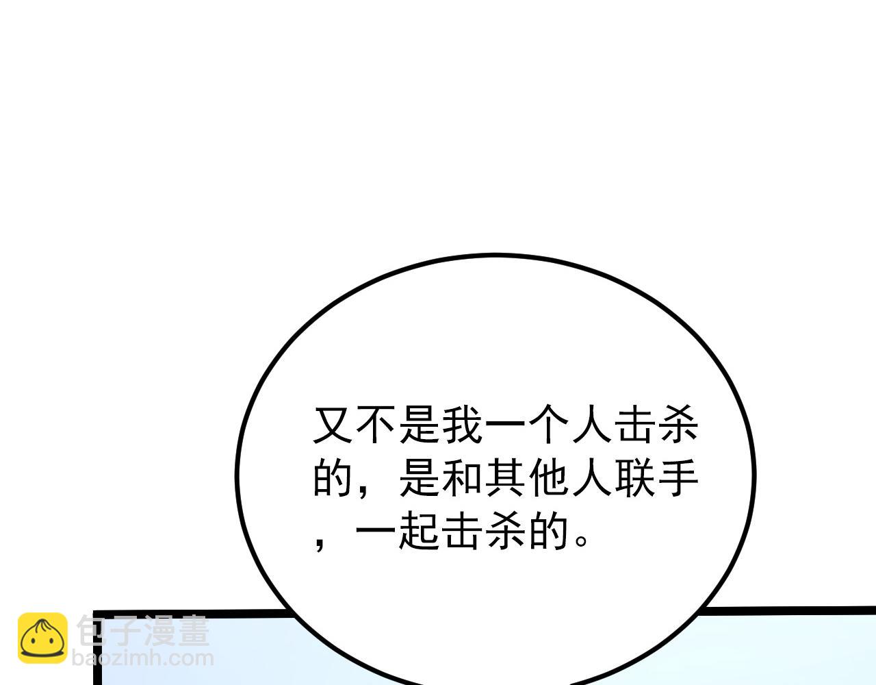 🍶从末世崛起 121  铸造神兵 第21页