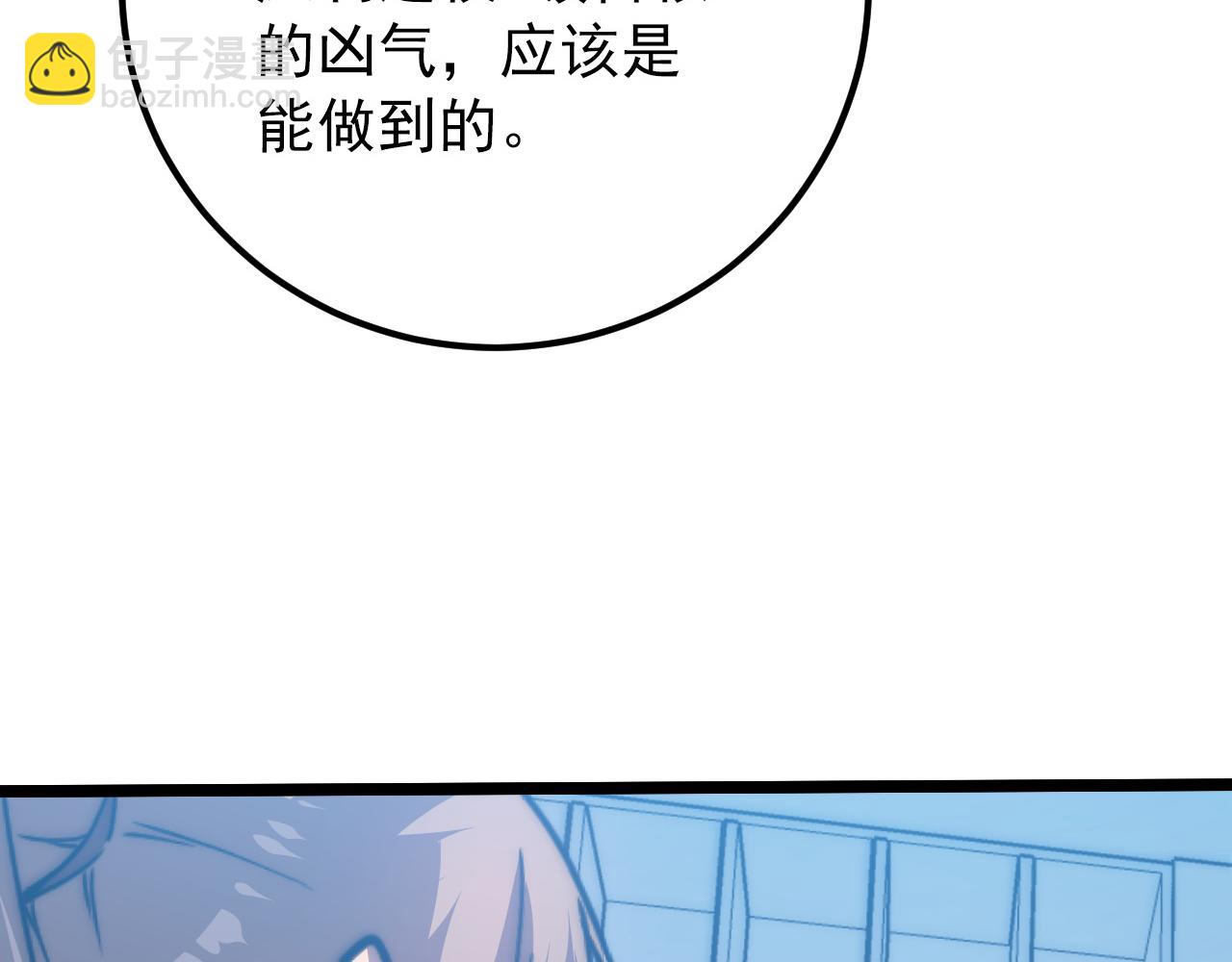 🍶从末世崛起 121  铸造神兵 第24页