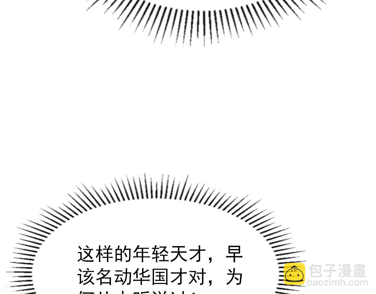 🍶从末世崛起 121  铸造神兵 第27页