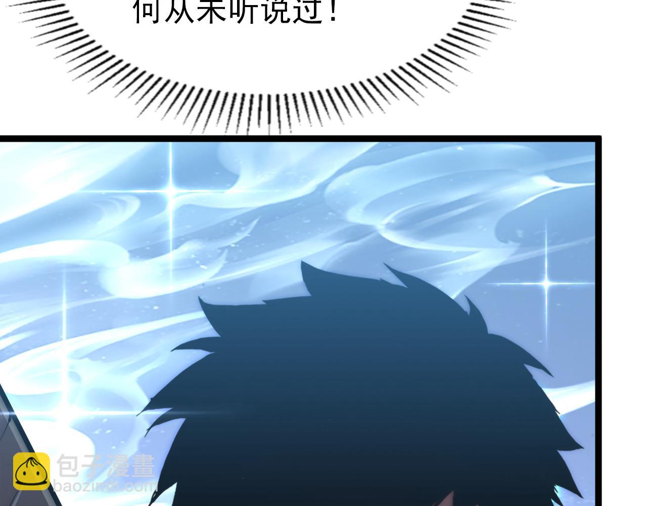 🍶从末世崛起 121  铸造神兵 第28页