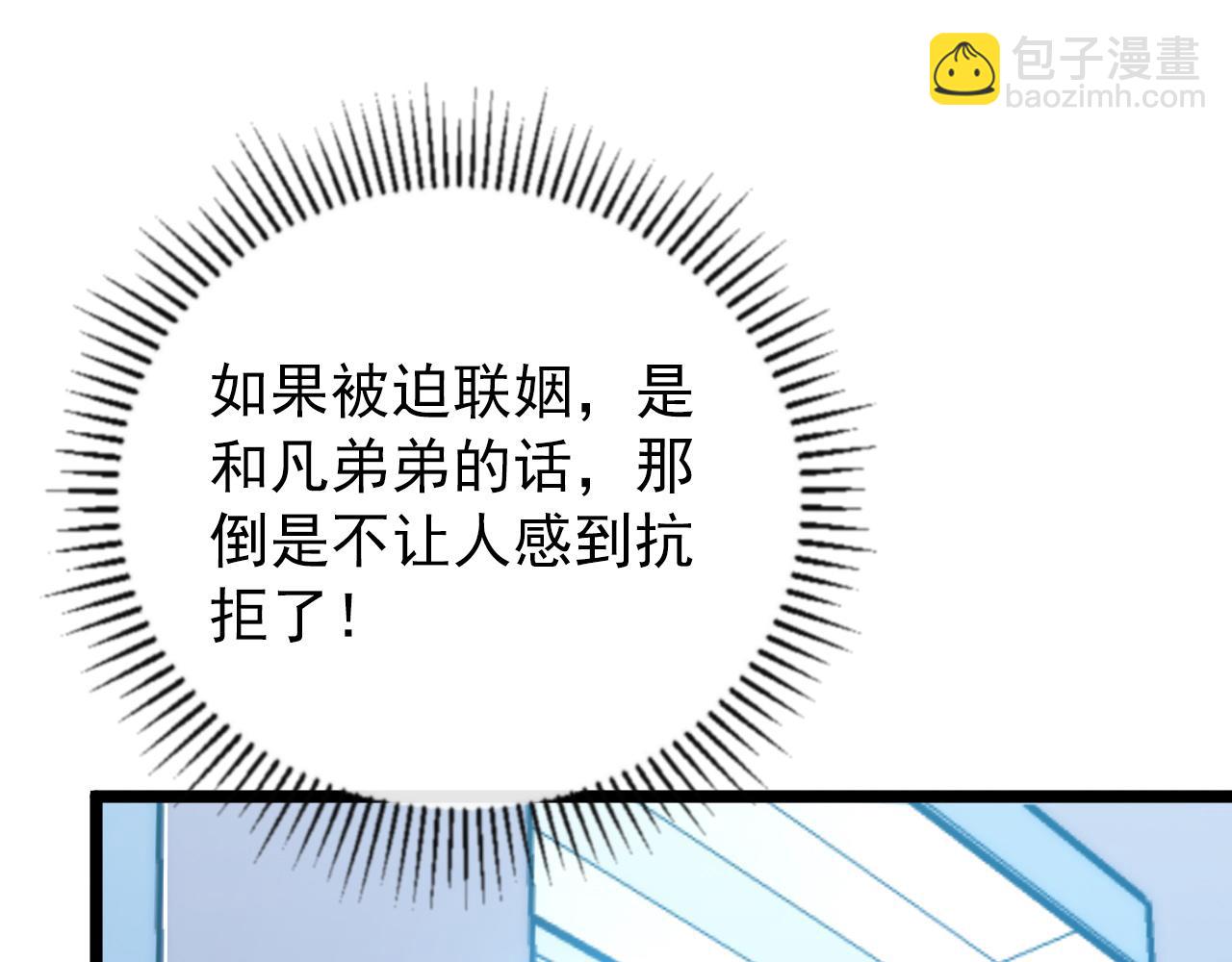 🍶从末世崛起 121  铸造神兵 第32页