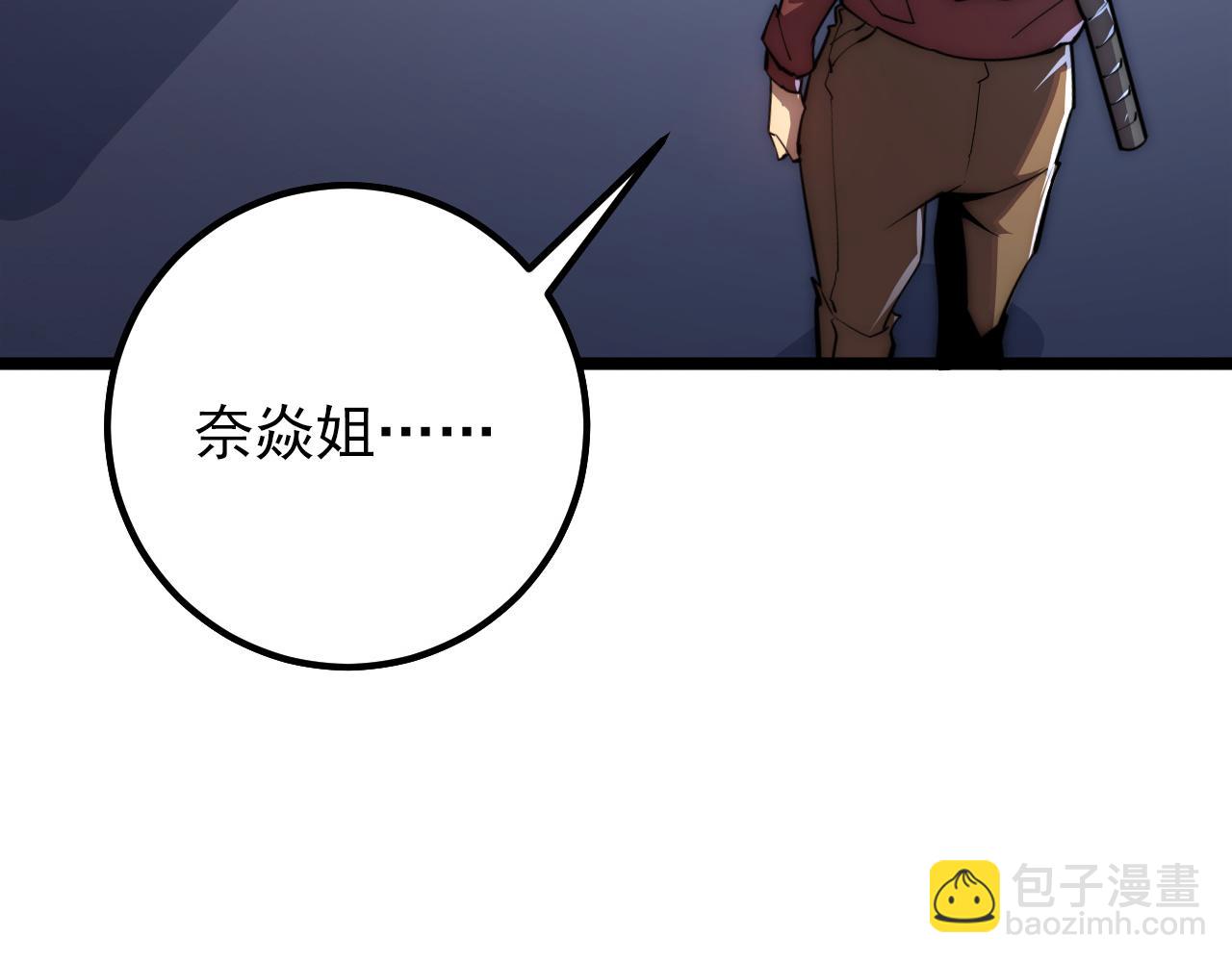 🍶从末世崛起 121  铸造神兵 第37页