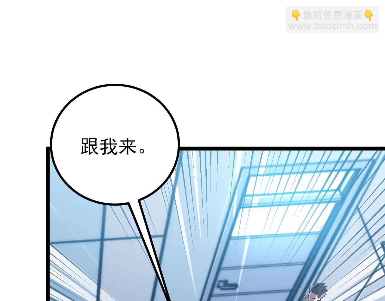 🍶从末世崛起 121  铸造神兵 第42页