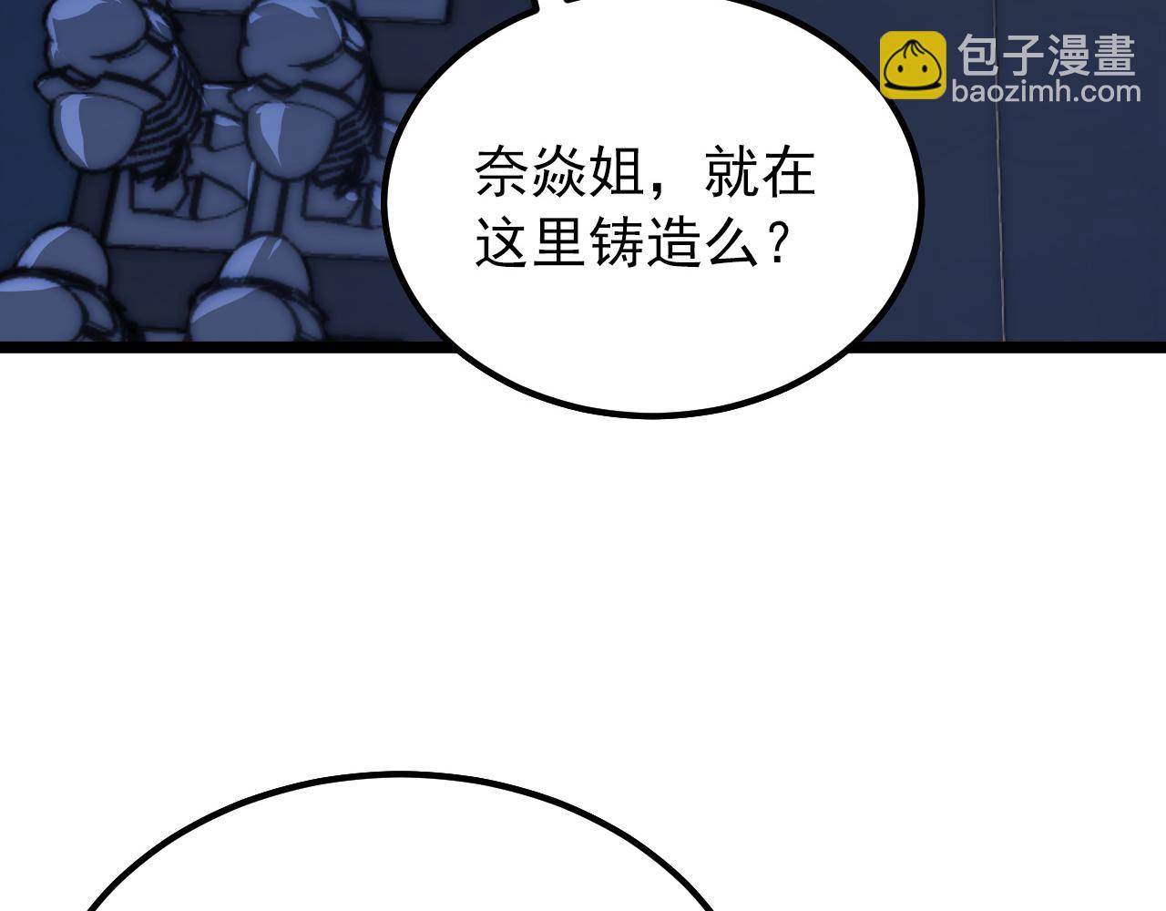 🍶从末世崛起 121  铸造神兵 第48页