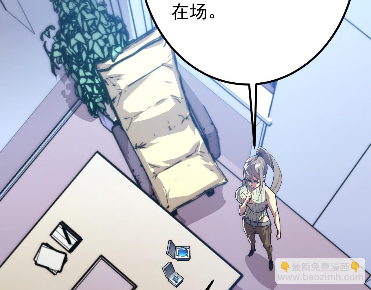 🍶从末世崛起 121  铸造神兵 第6页