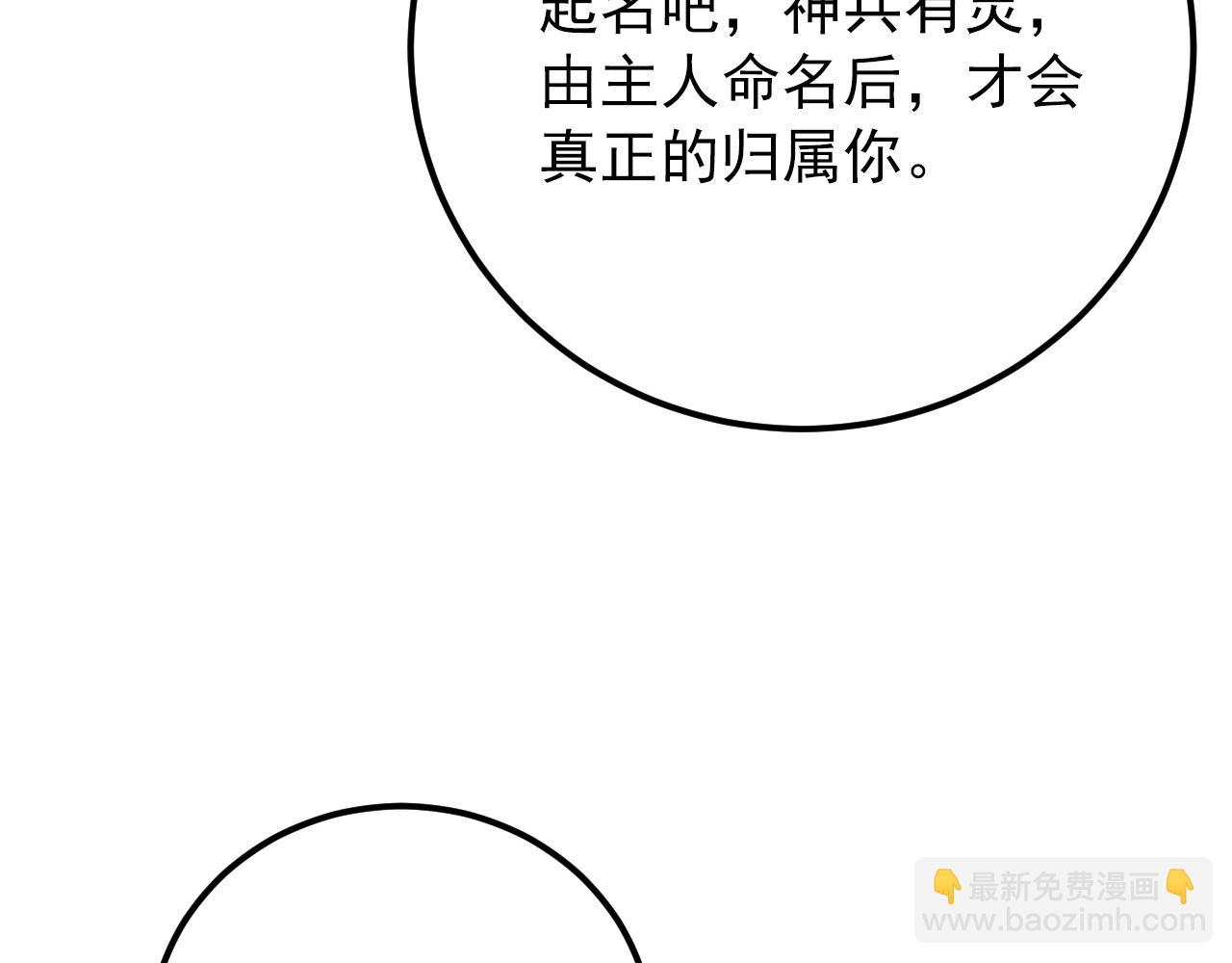 🍶从末世崛起 123 剑名-伐罪 第15页