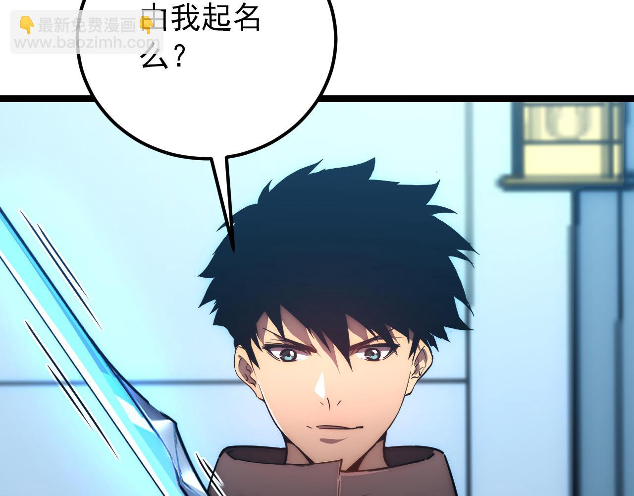 🍶从末世崛起 123 剑名-伐罪 第16页