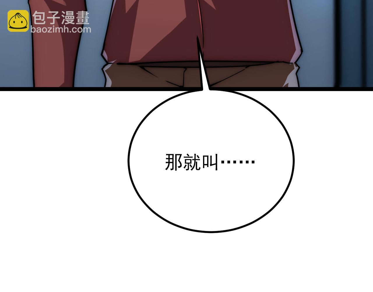 🍶从末世崛起 123 剑名-伐罪 第18页