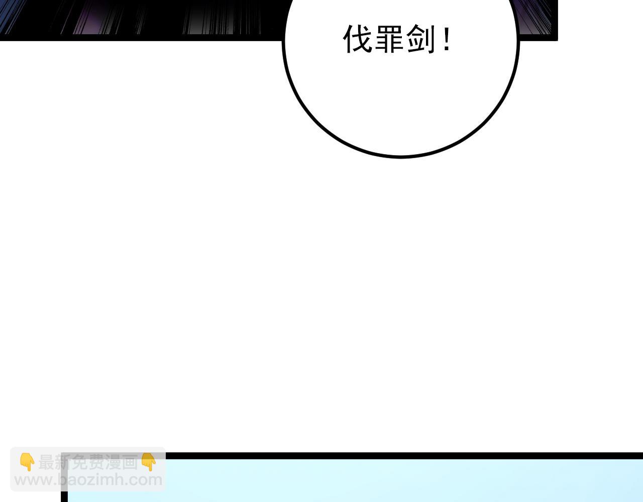 🍶从末世崛起 123 剑名-伐罪 第21页