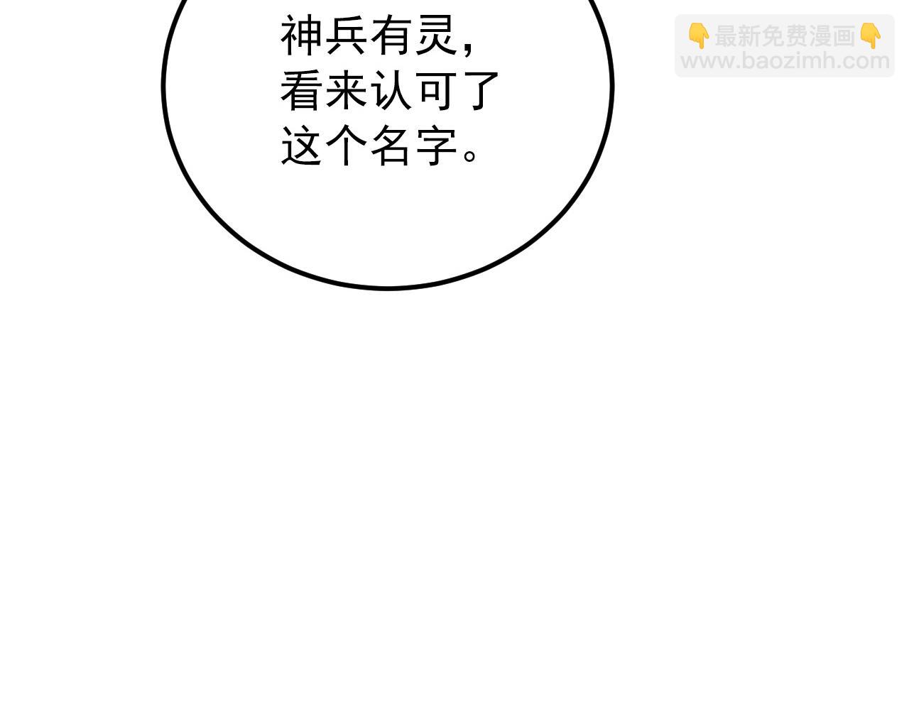 🍶从末世崛起 123 剑名-伐罪 第24页