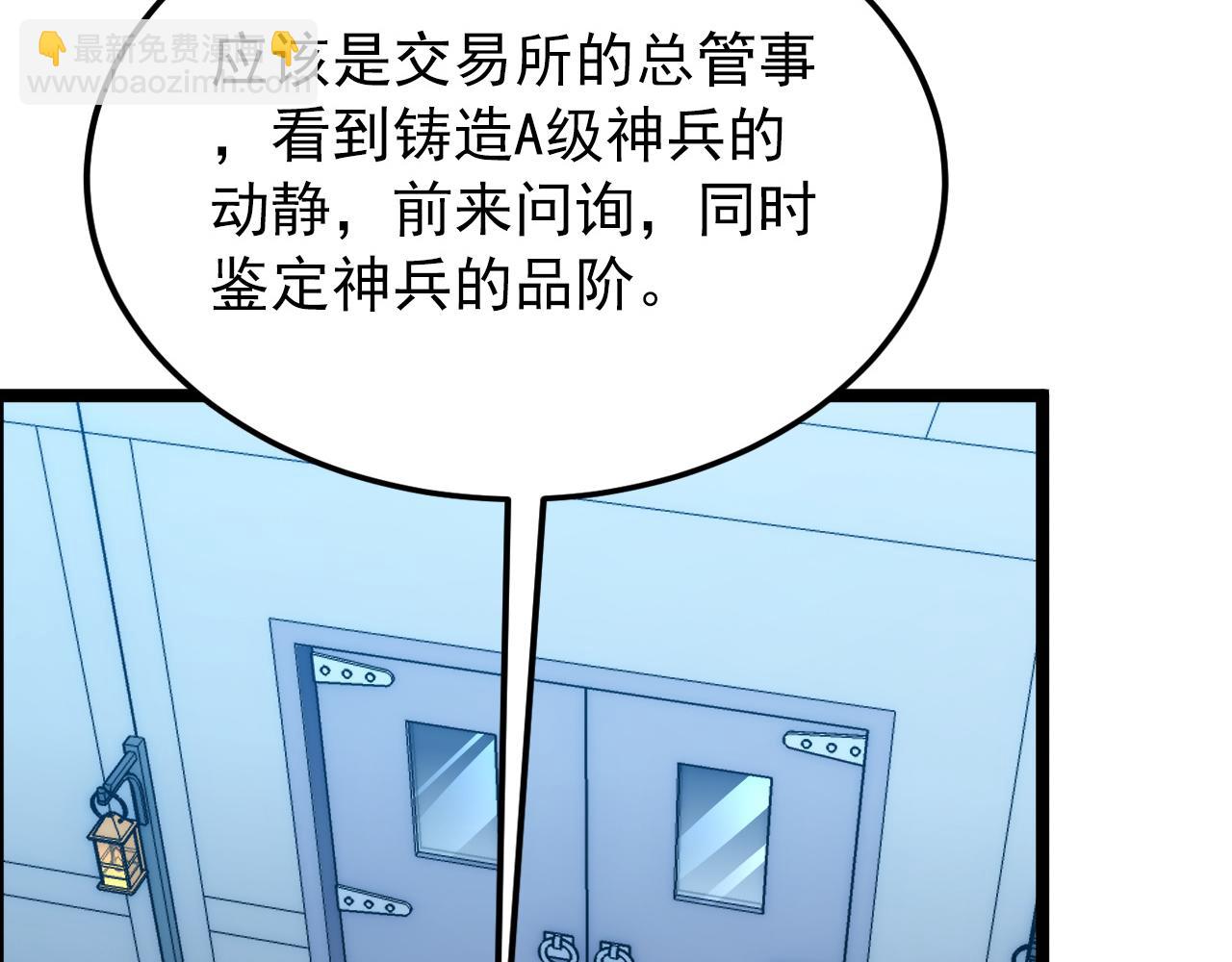 🍶从末世崛起 123 剑名-伐罪 第34页