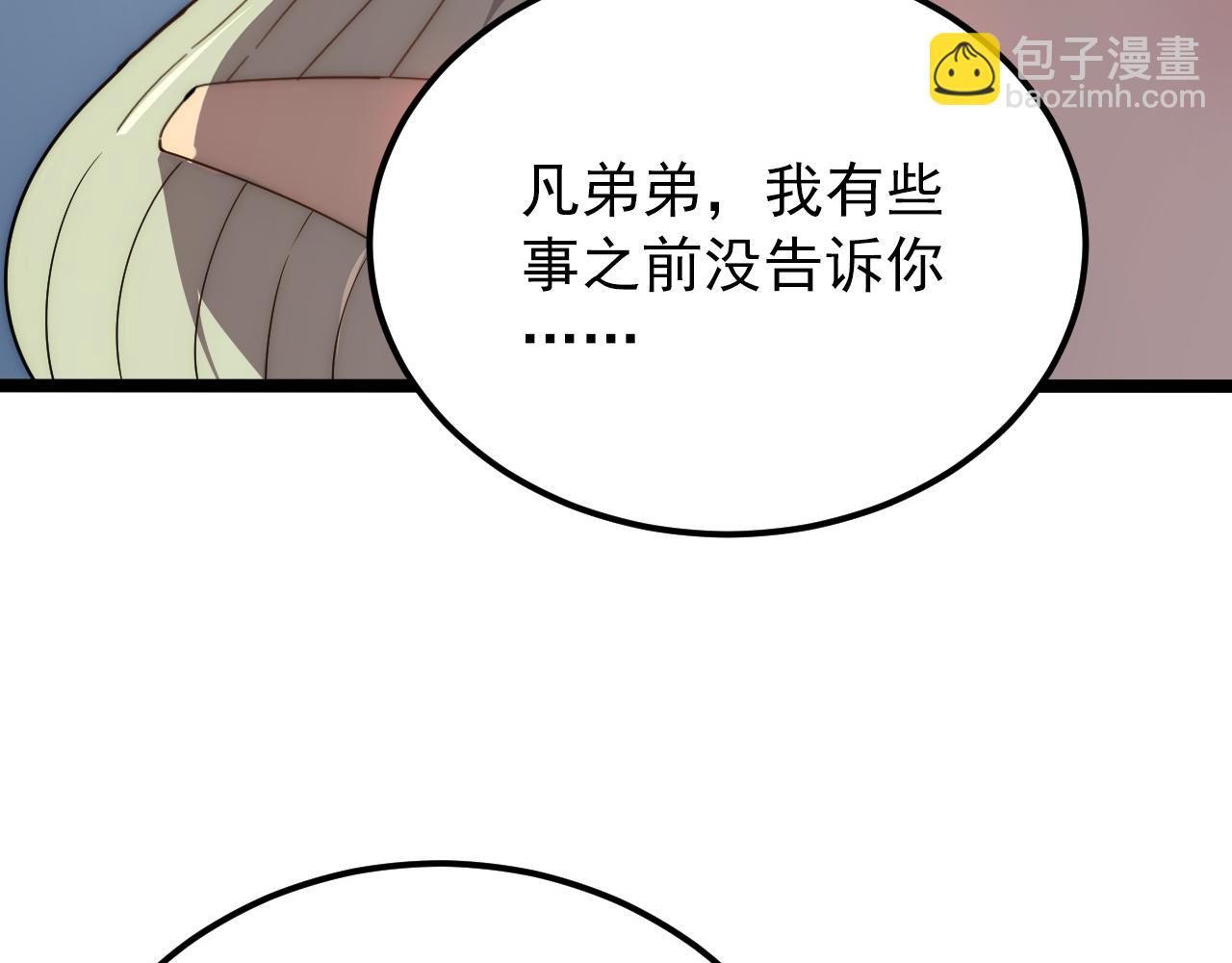 🍶从末世崛起 123 剑名-伐罪 第39页