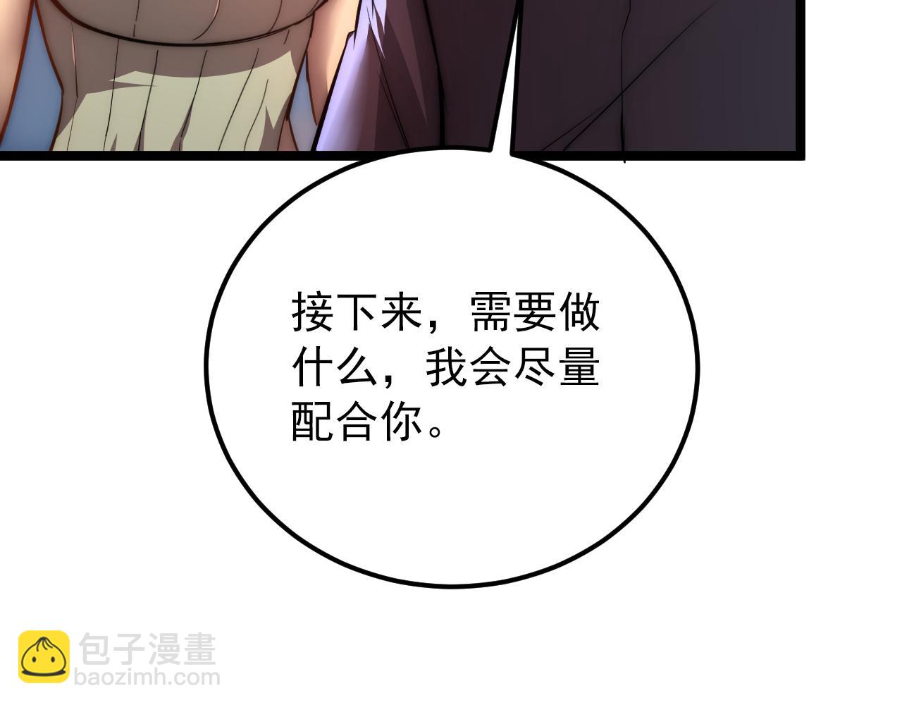🍶从末世崛起 123 剑名-伐罪 第42页
