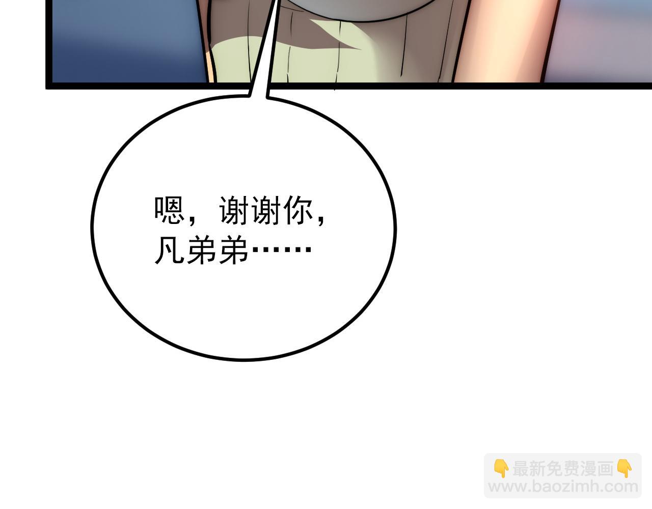 🍶从末世崛起 123 剑名-伐罪 第45页