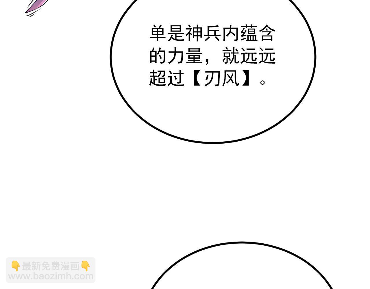 🍶从末世崛起 123 剑名-伐罪 第8页