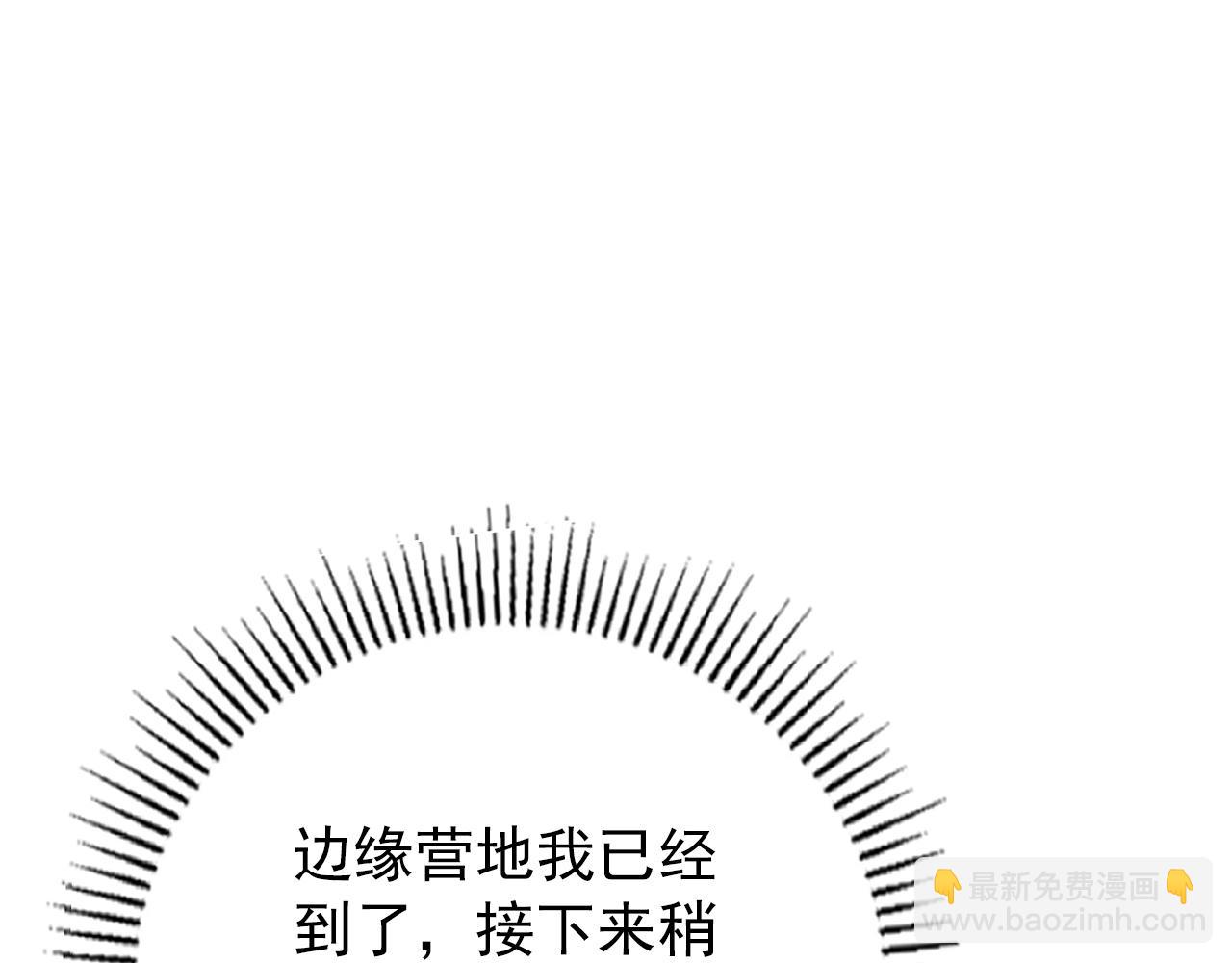 🍶从末世崛起 127  四缺一·好友的邀请 第12页