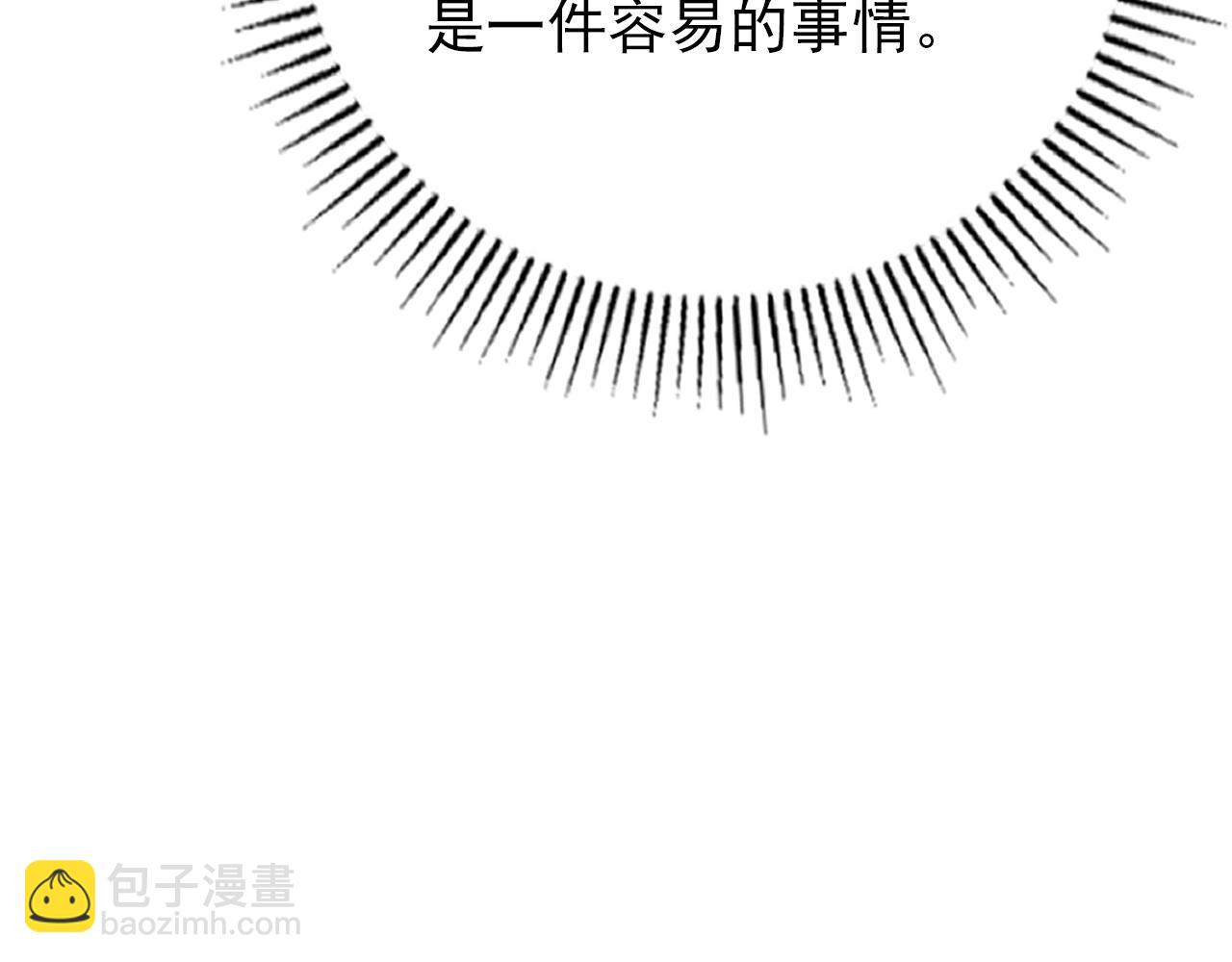 🍶从末世崛起 127  四缺一·好友的邀请 第21页