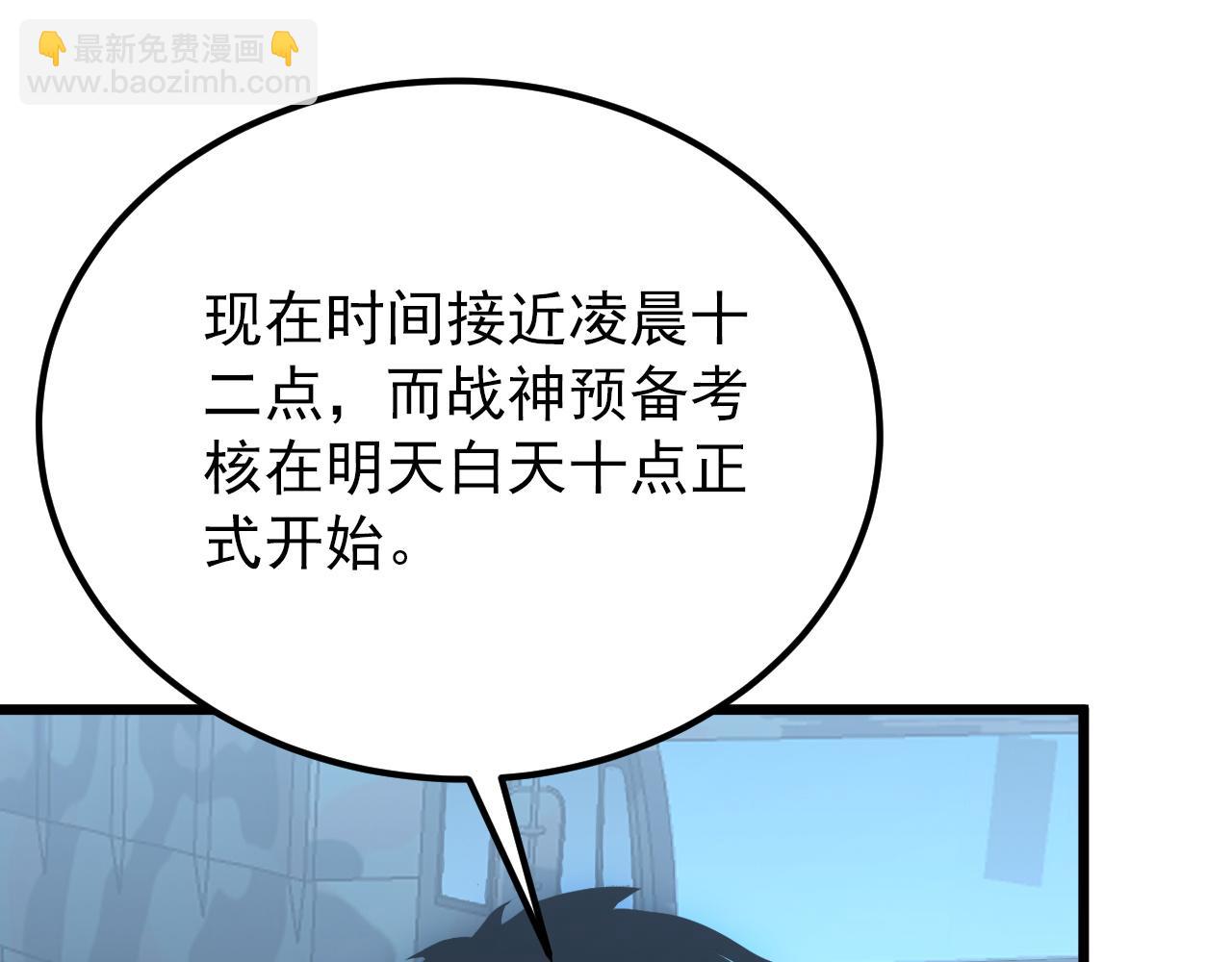 🍶从末世崛起 127  四缺一·好友的邀请 第22页