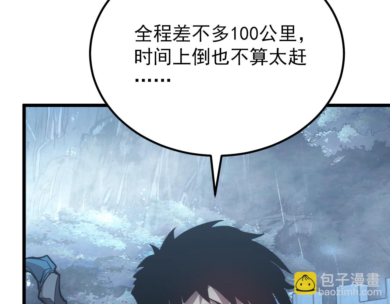 🍶从末世崛起 127  四缺一·好友的邀请 第26页