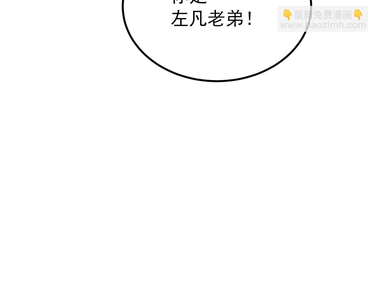 🍶从末世崛起 127  四缺一·好友的邀请 第32页