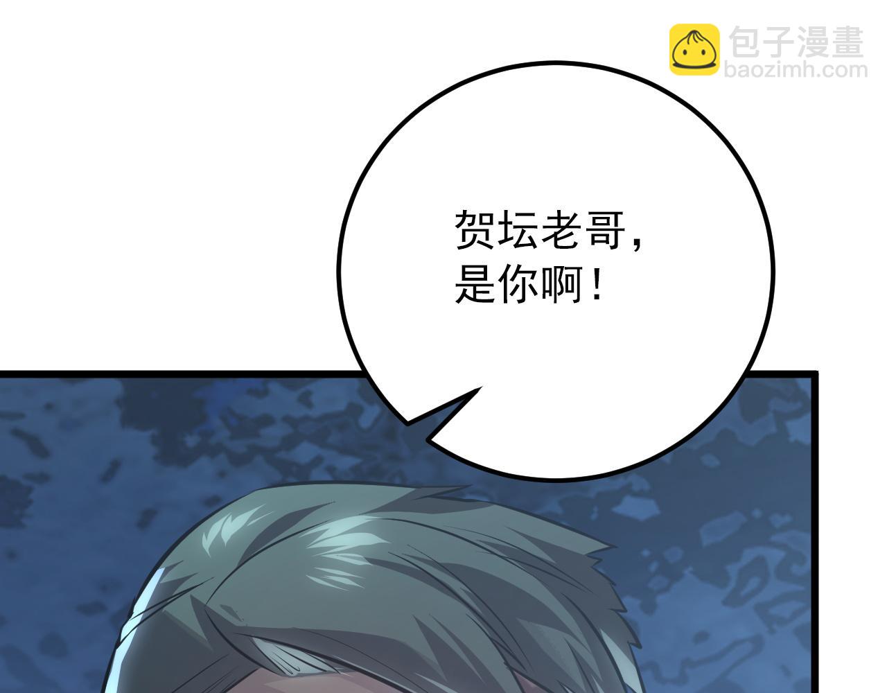 🍶从末世崛起 127  四缺一·好友的邀请 第33页