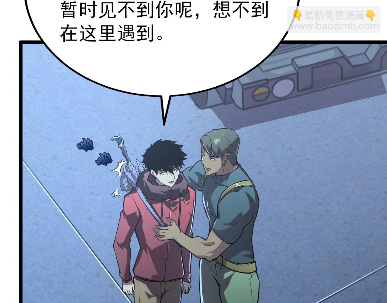 🍶从末世崛起 127  四缺一·好友的邀请 第36页
