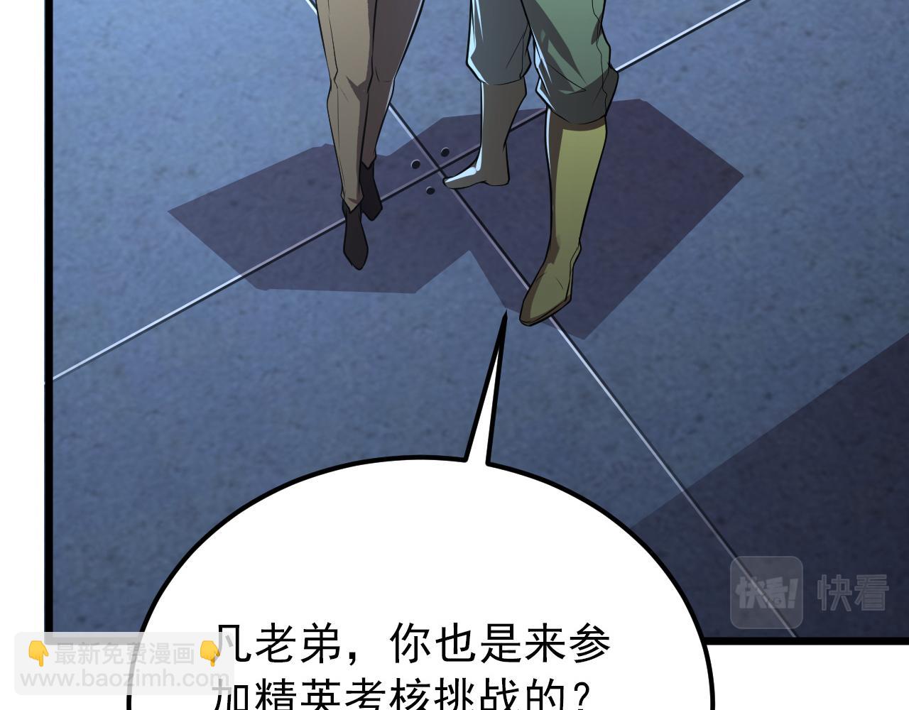 🍶从末世崛起 127  四缺一·好友的邀请 第37页