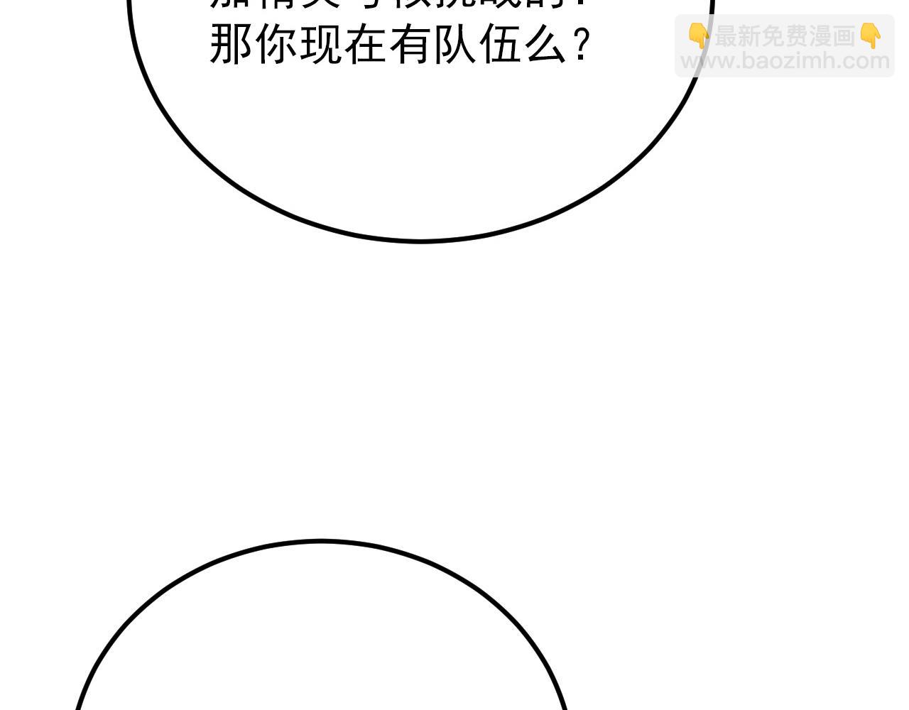 🍶从末世崛起 127  四缺一·好友的邀请 第38页