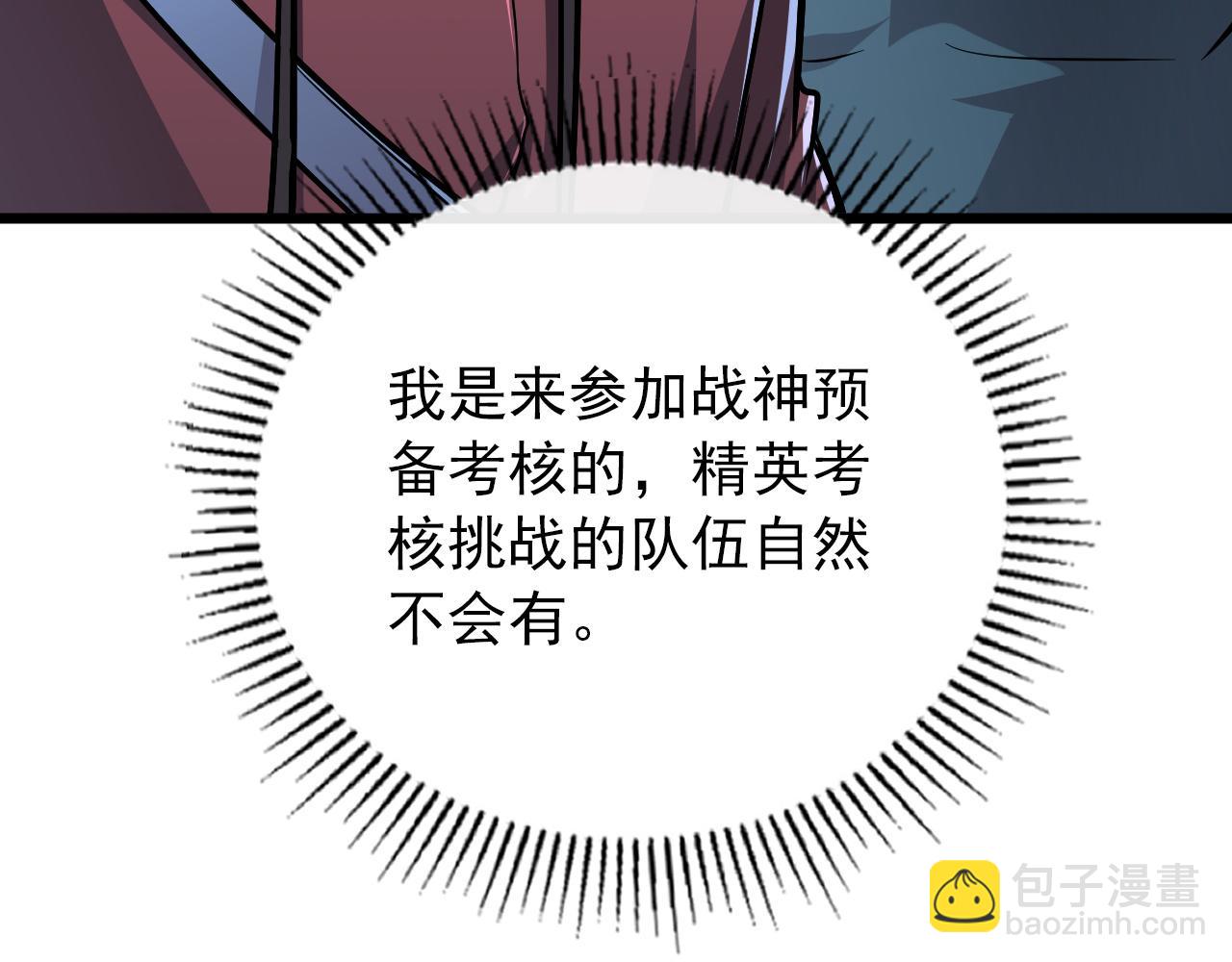 🍶从末世崛起 127  四缺一·好友的邀请 第41页