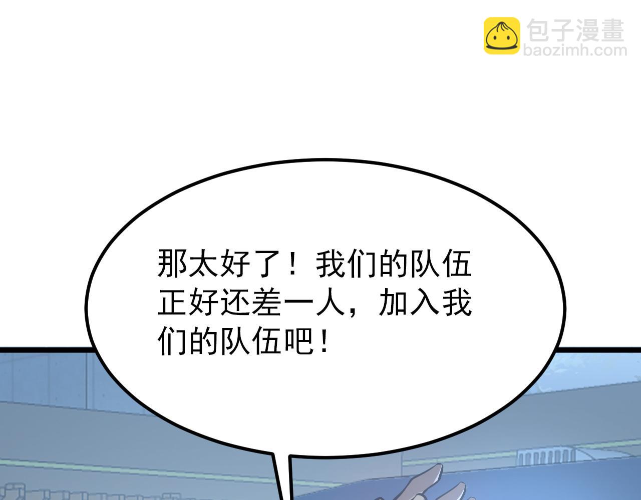 🍶从末世崛起 127  四缺一·好友的邀请 第48页
