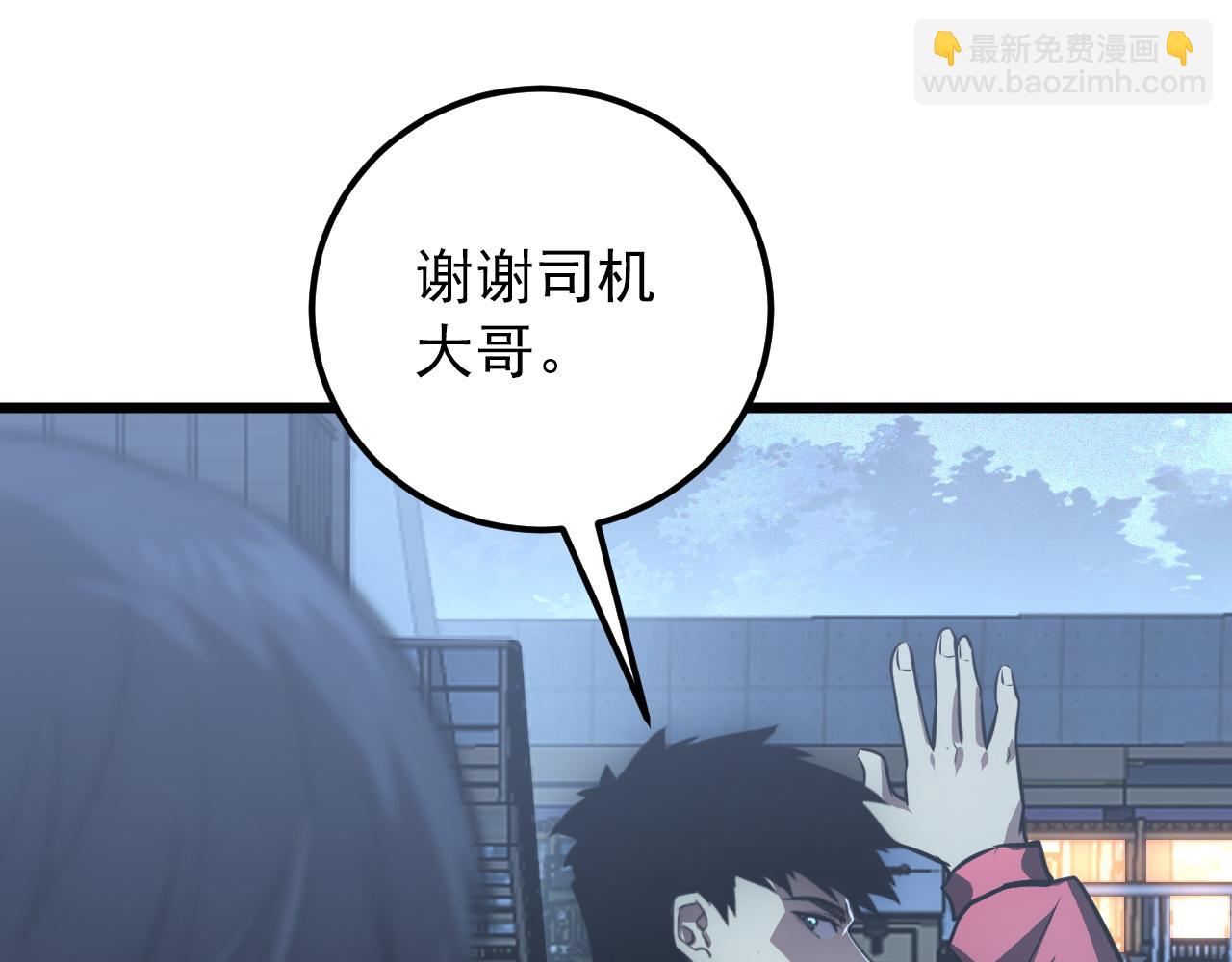 🍶从末世崛起 127  四缺一·好友的邀请 第5页