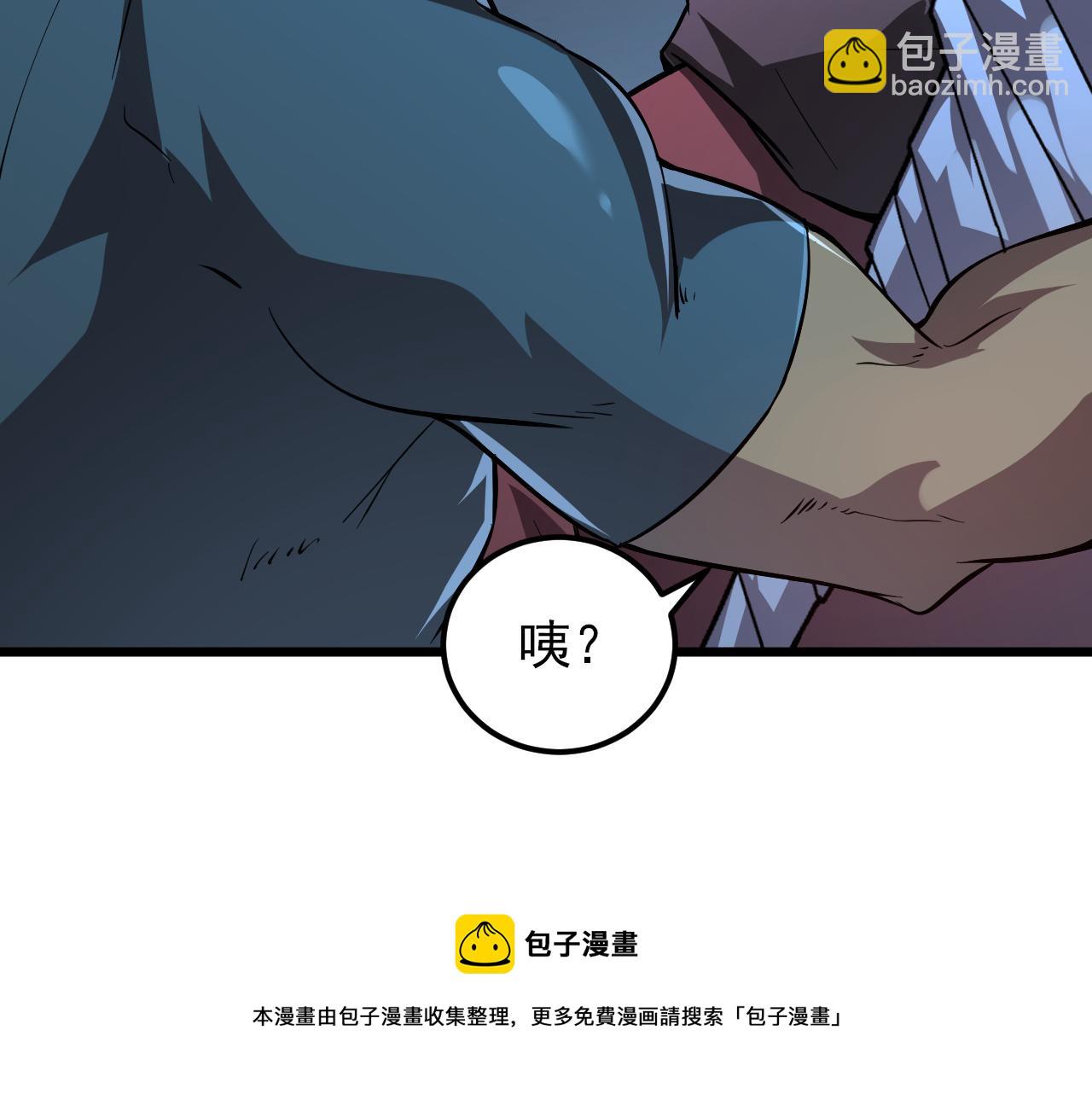 🍶从末世崛起 127  四缺一·好友的邀请 第50页