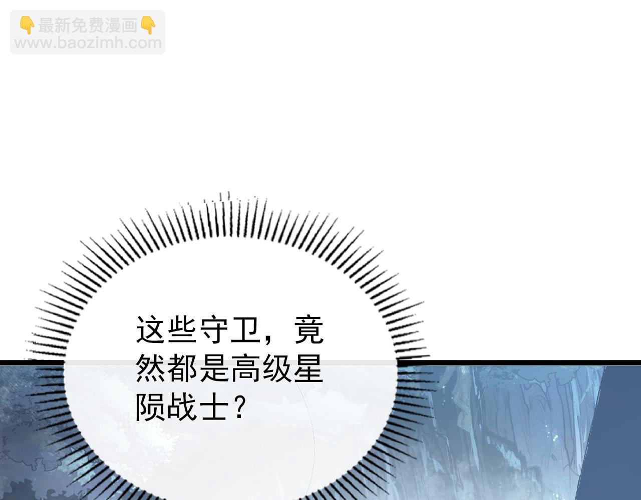 🍶从末世崛起 127  四缺一·好友的邀请 第8页