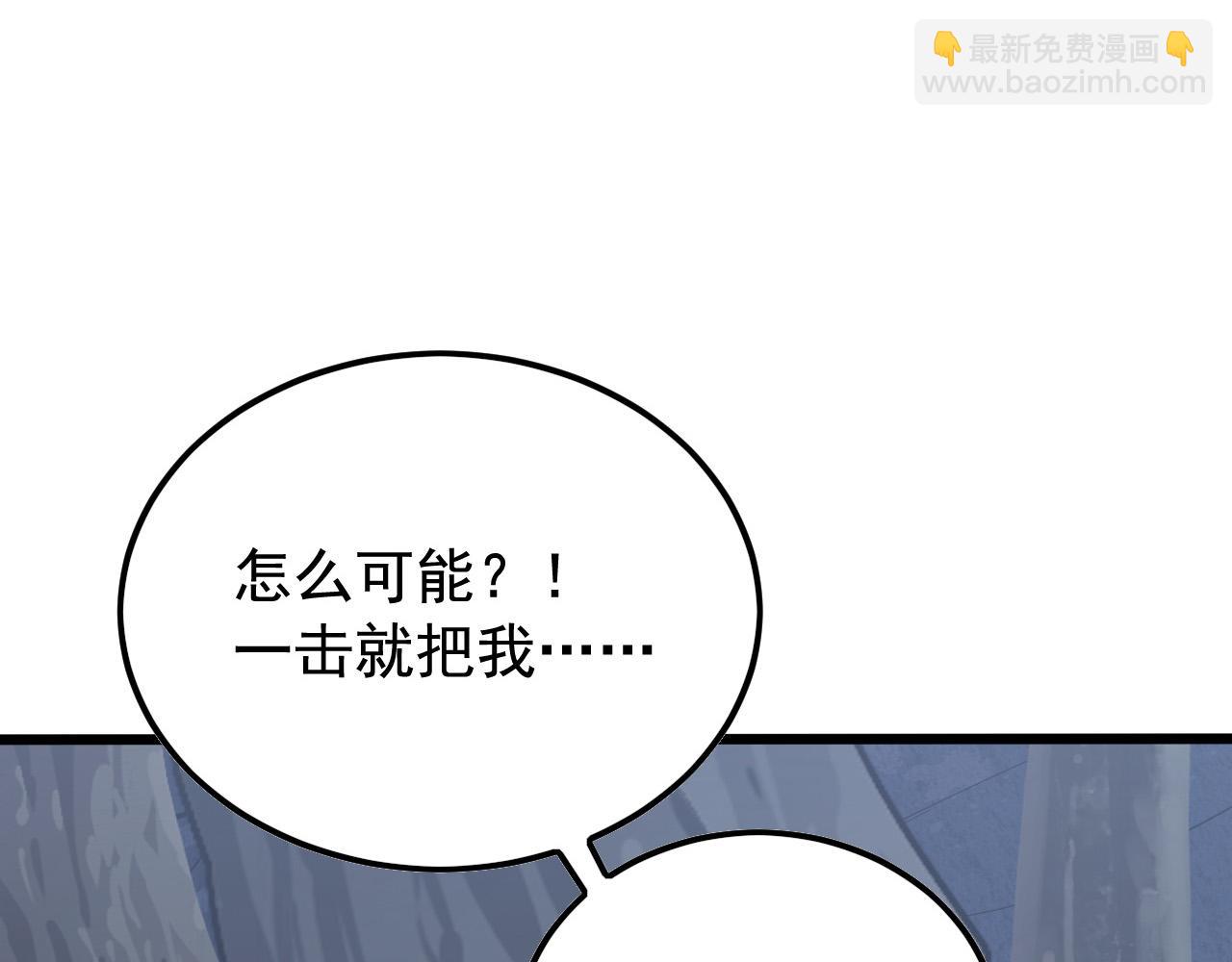 🍶从末世崛起 129 伐罪惩凶 第29页