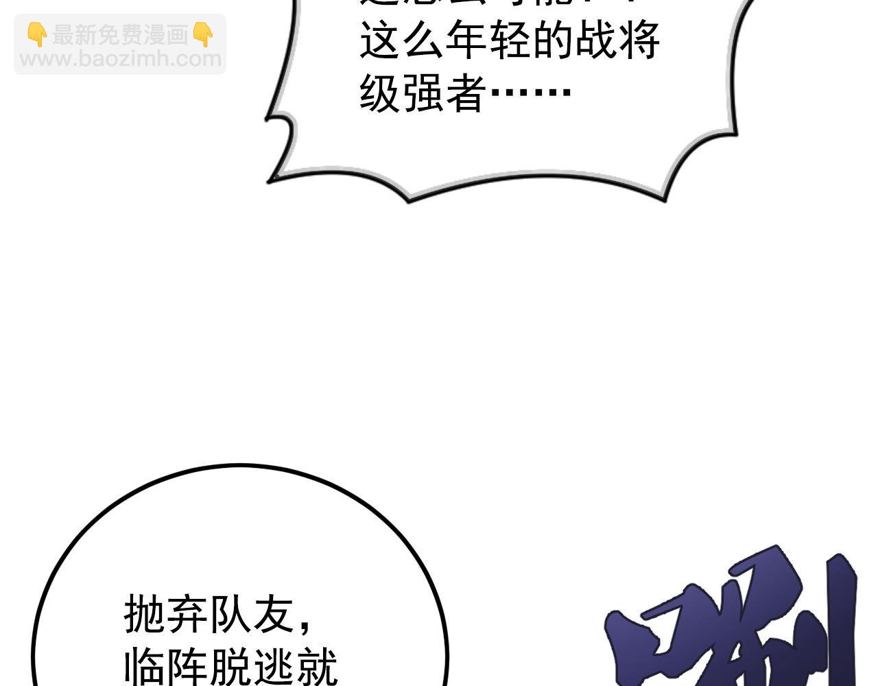 🍶从末世崛起 129 伐罪惩凶 第39页