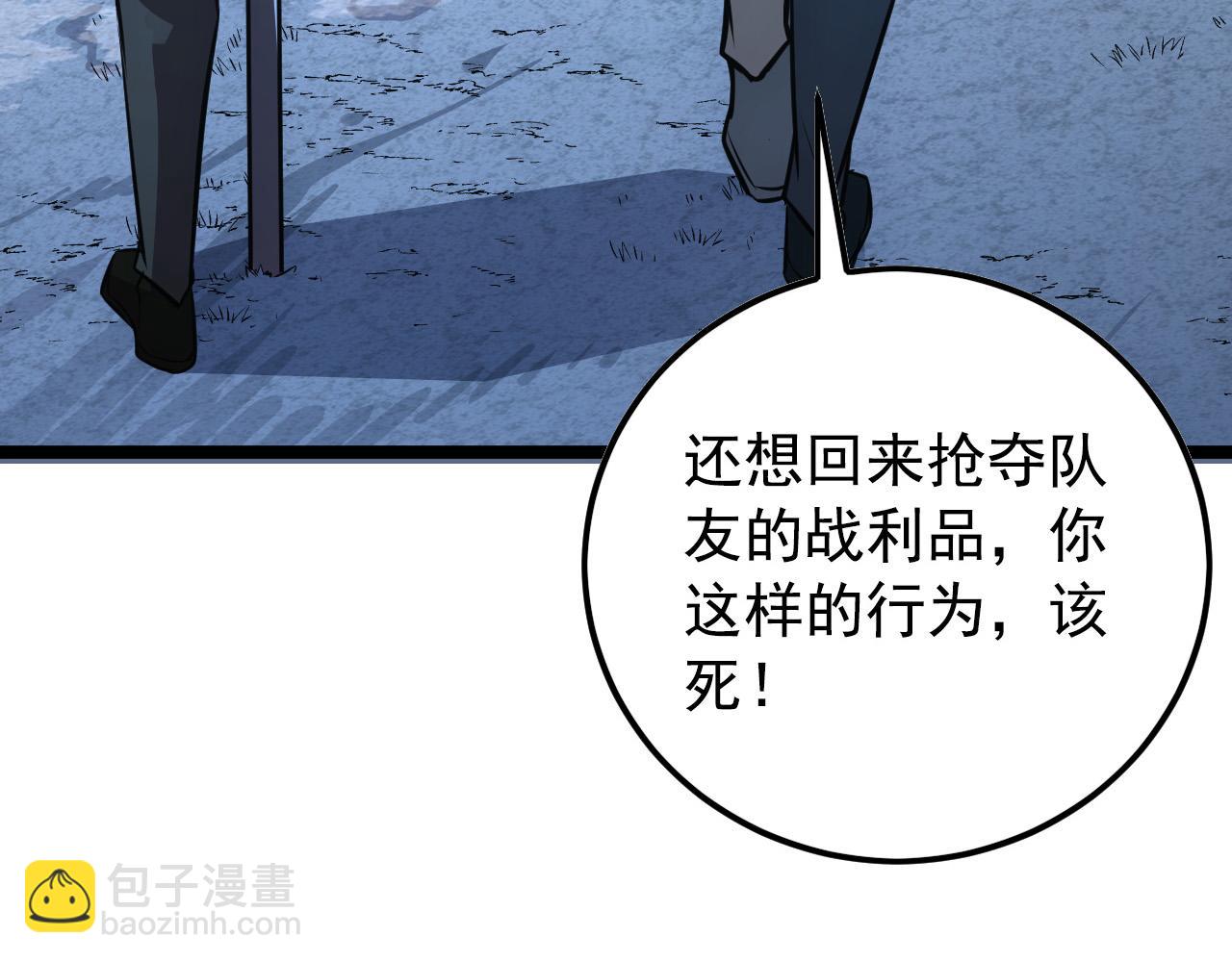 🍶从末世崛起 129 伐罪惩凶 第42页