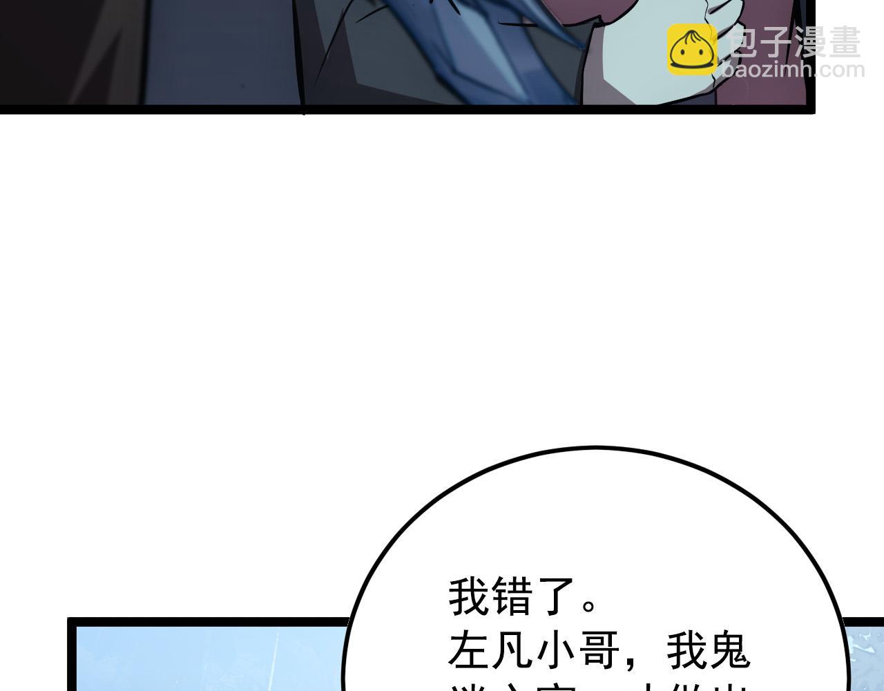 🍶从末世崛起 129 伐罪惩凶 第45页