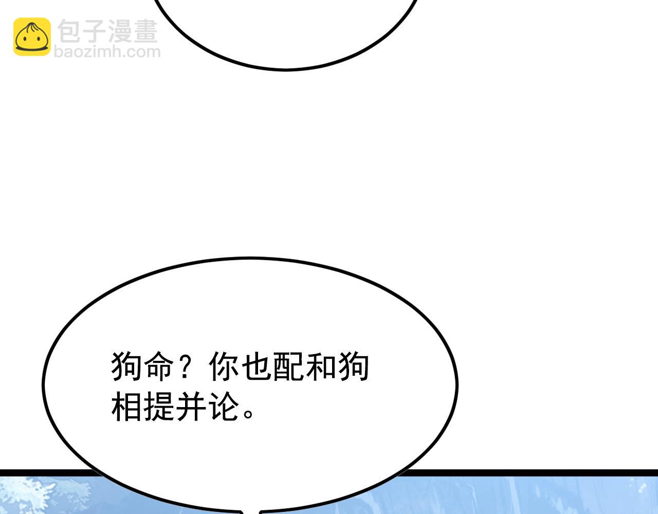 🍶从末世崛起 129 伐罪惩凶 第48页