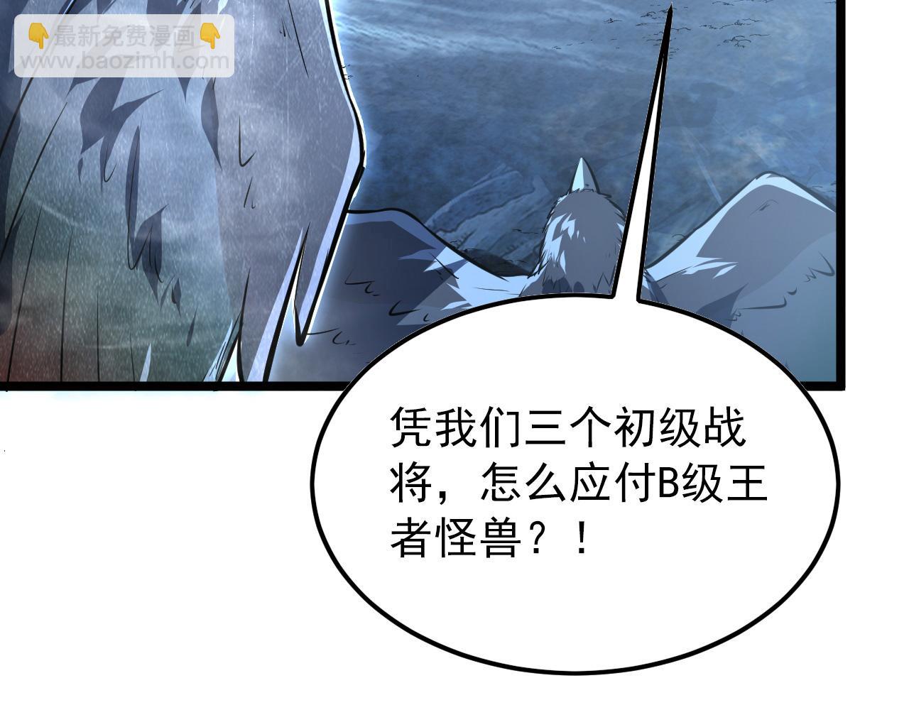 🍶从末世崛起 131 首领巢穴的激战 第10页