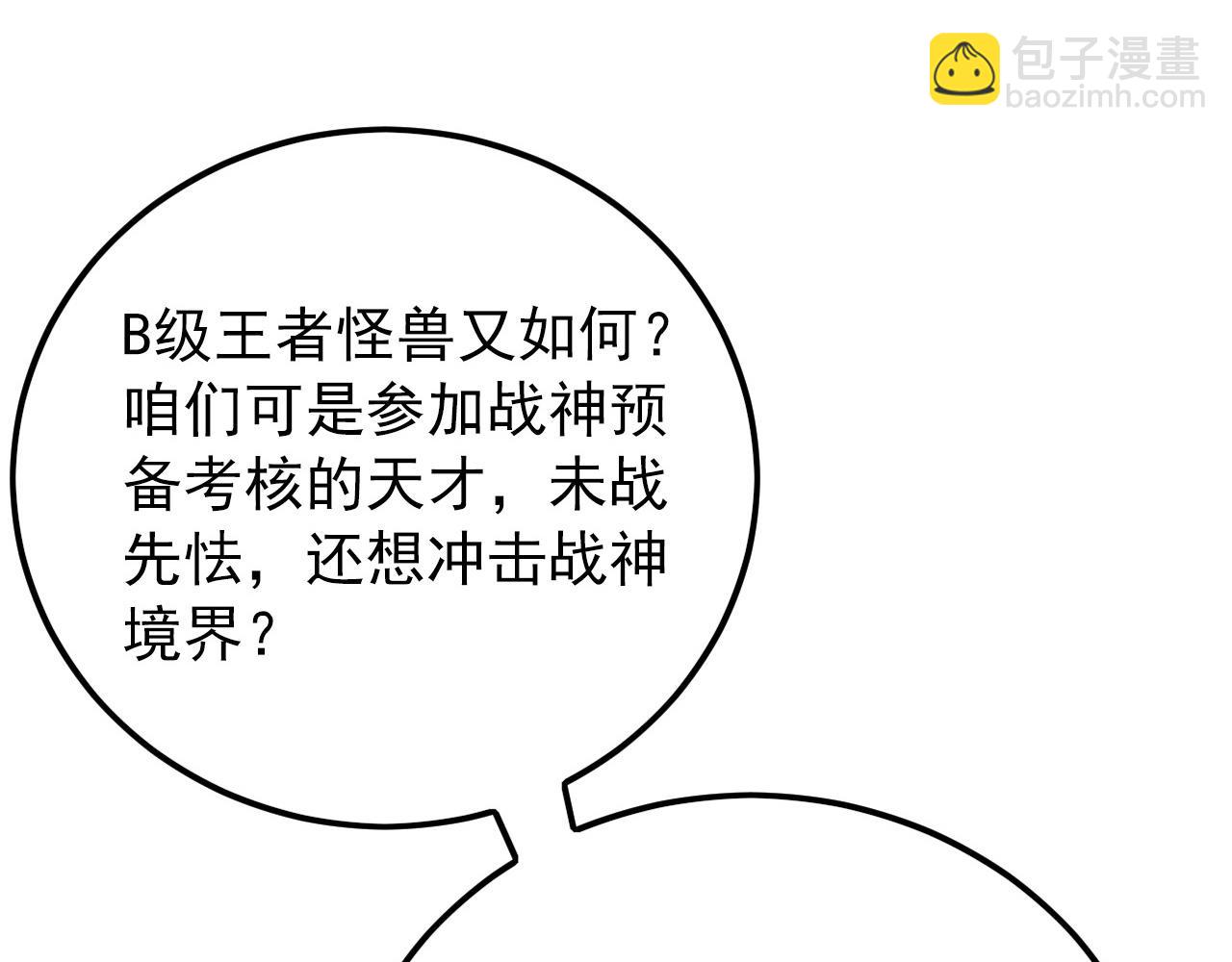 🍶从末世崛起 131 首领巢穴的激战 第19页