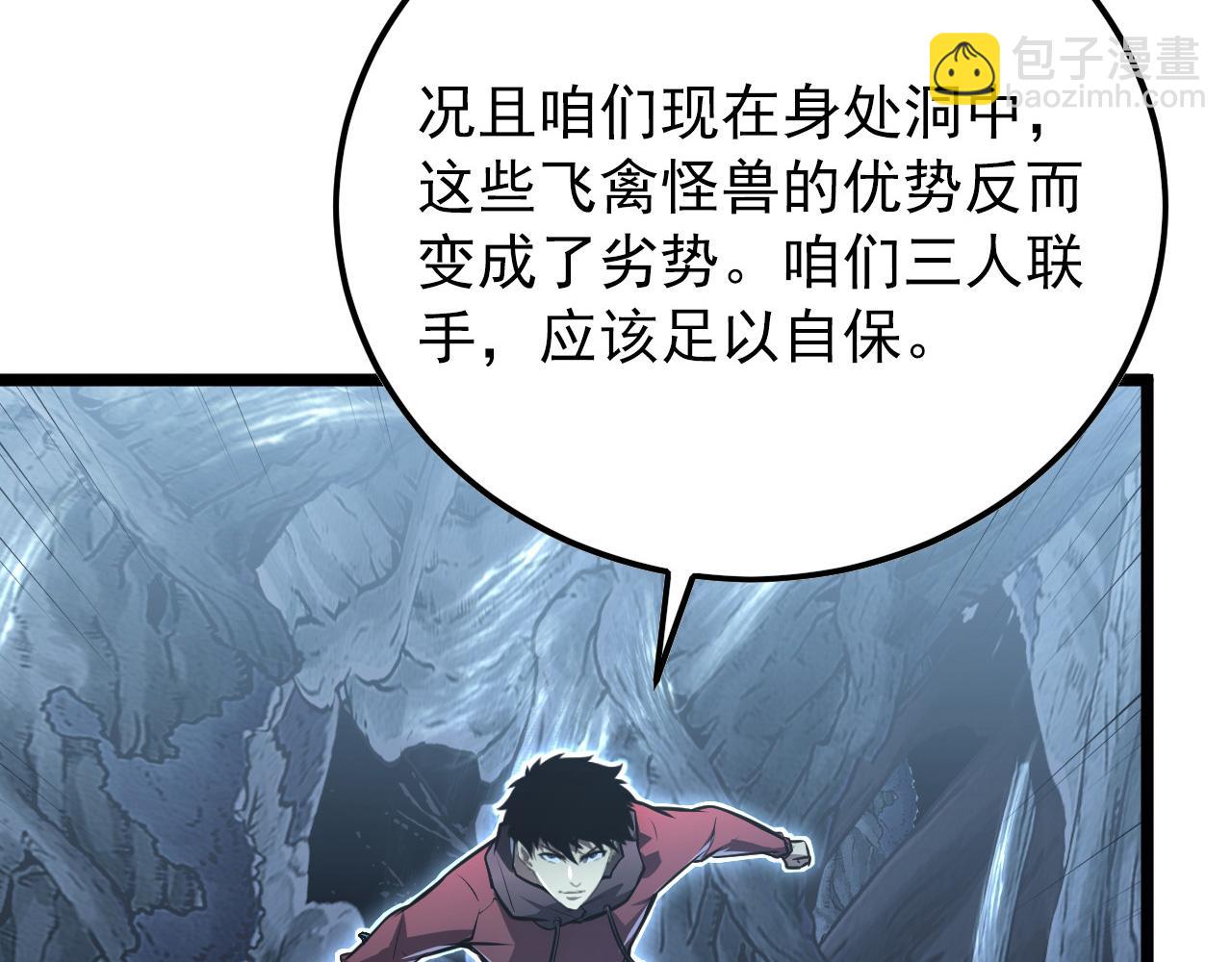 🍶从末世崛起 131 首领巢穴的激战 第20页