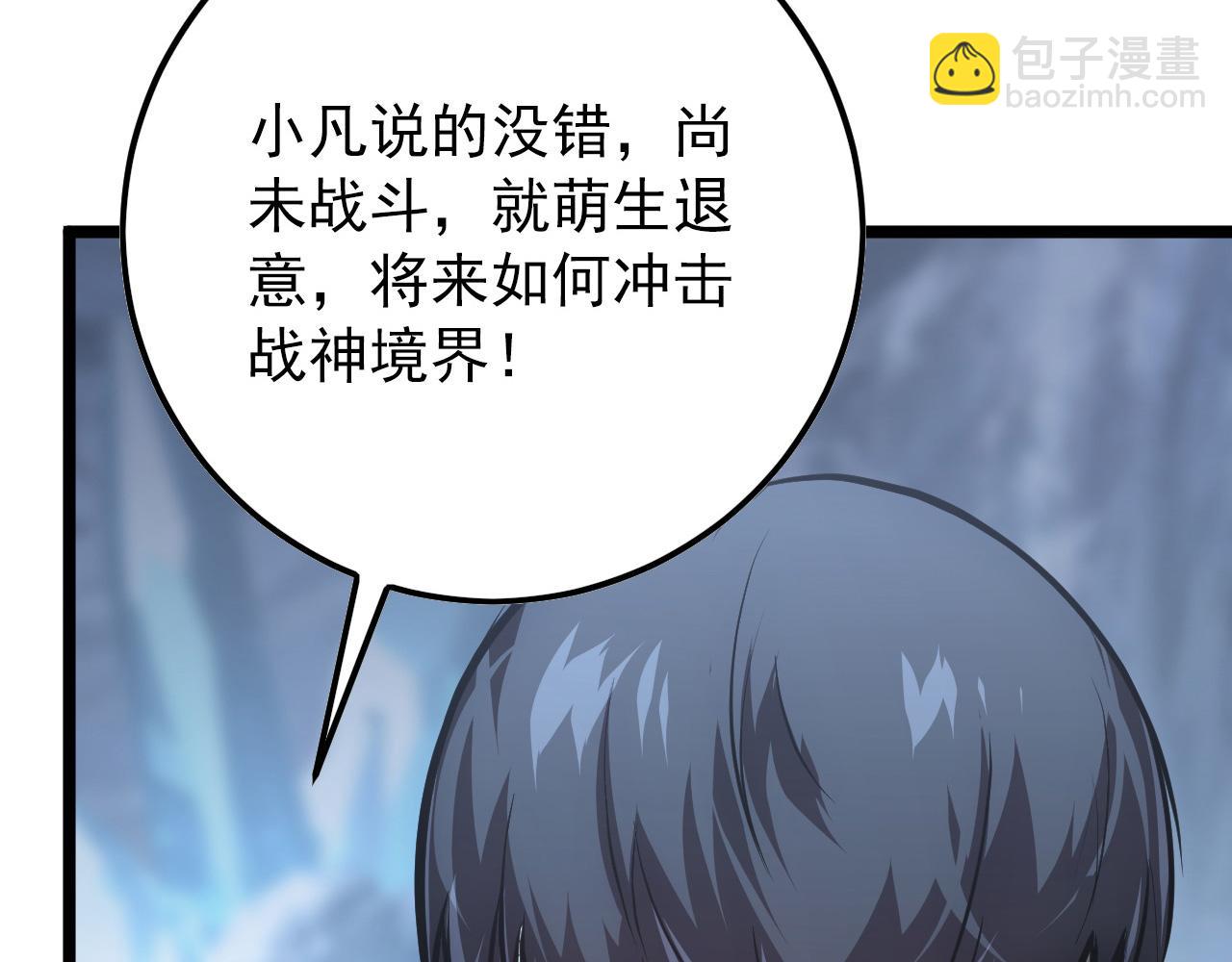 🍶从末世崛起 131 首领巢穴的激战 第23页