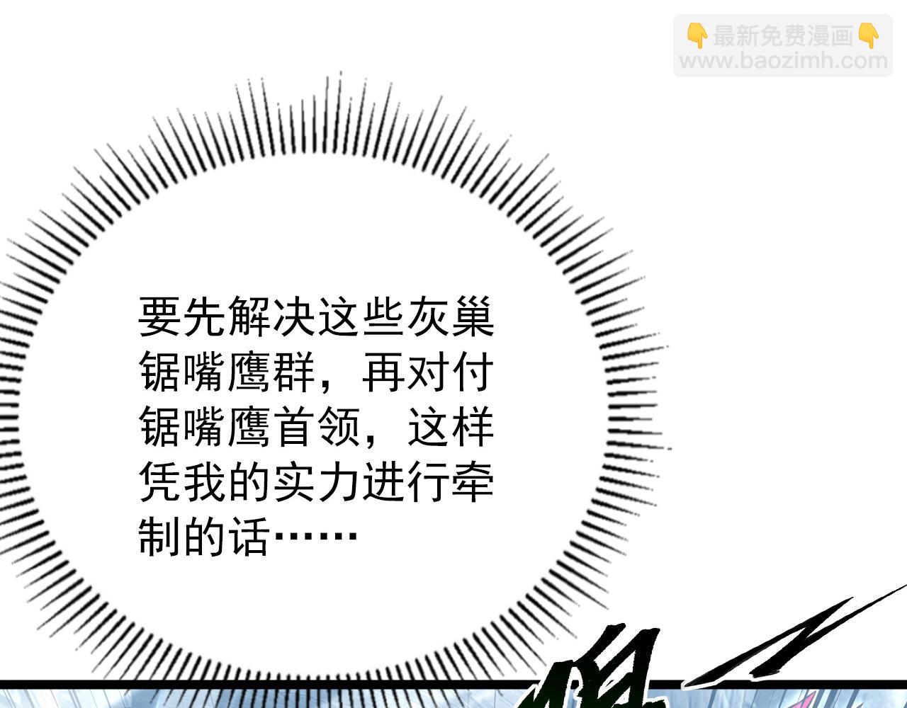 🍶从末世崛起 131 首领巢穴的激战 第26页
