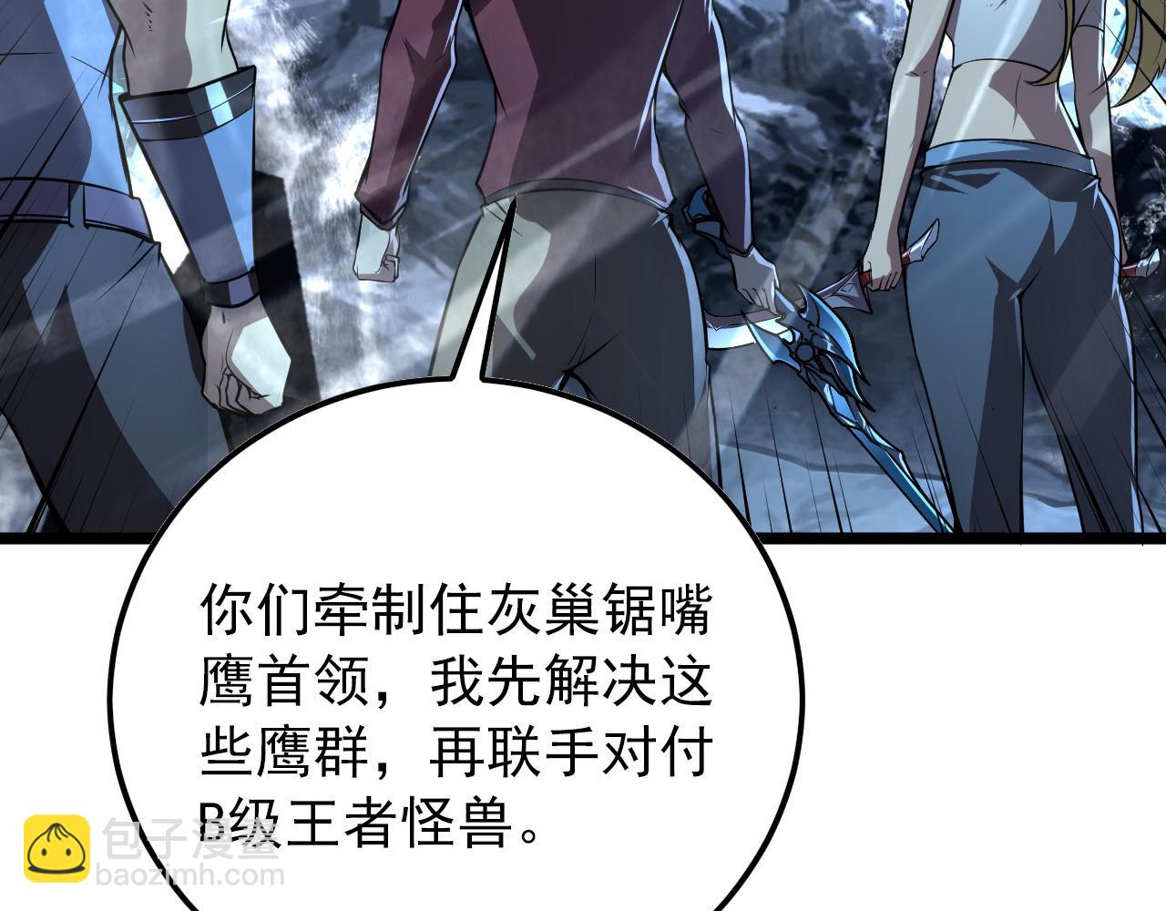 🍶从末世崛起 131 首领巢穴的激战 第29页