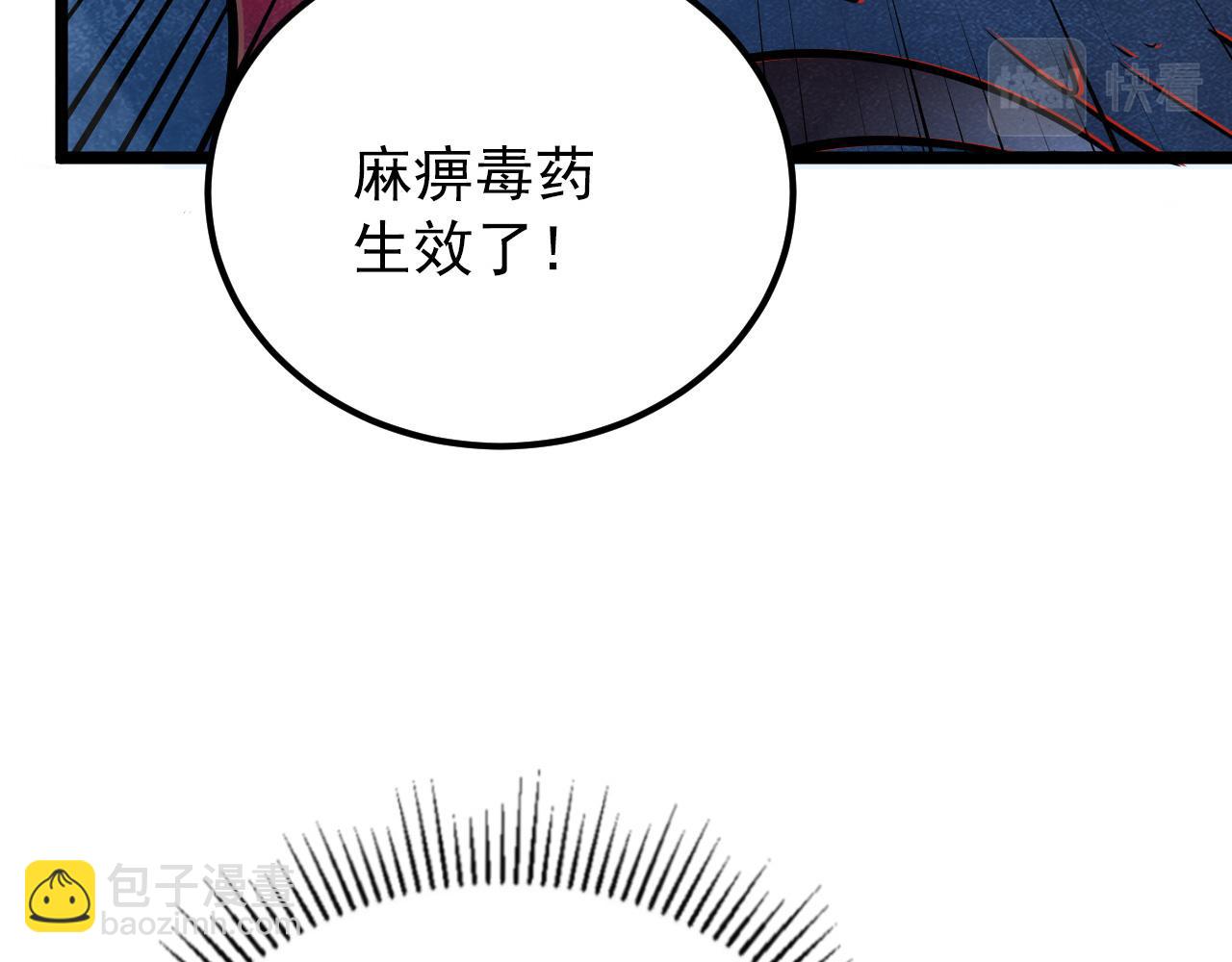🍶从末世崛起 131 首领巢穴的激战 第41页