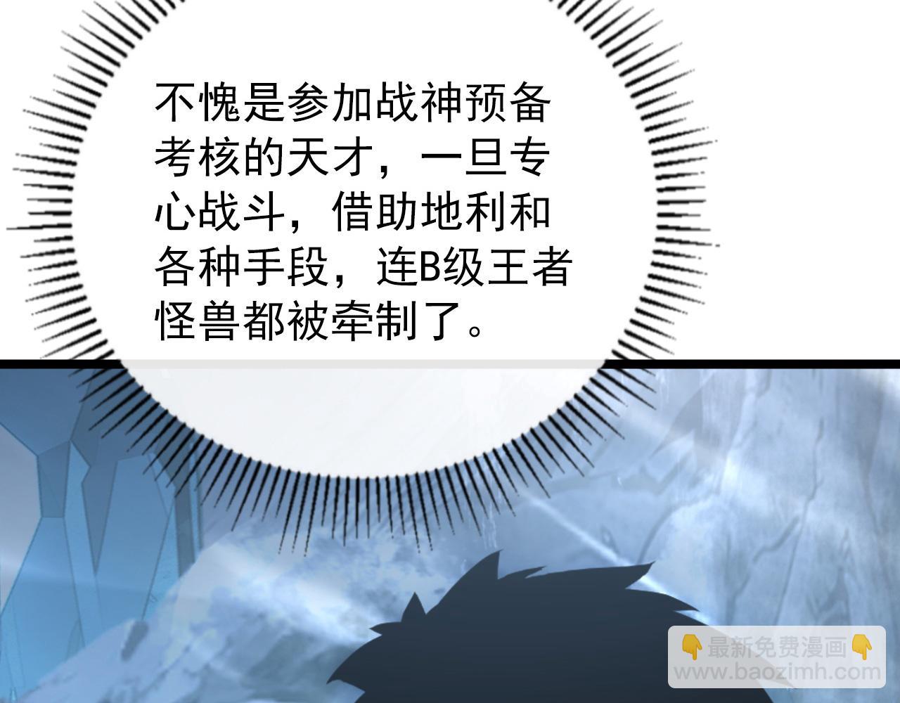 🍶从末世崛起 131 首领巢穴的激战 第42页