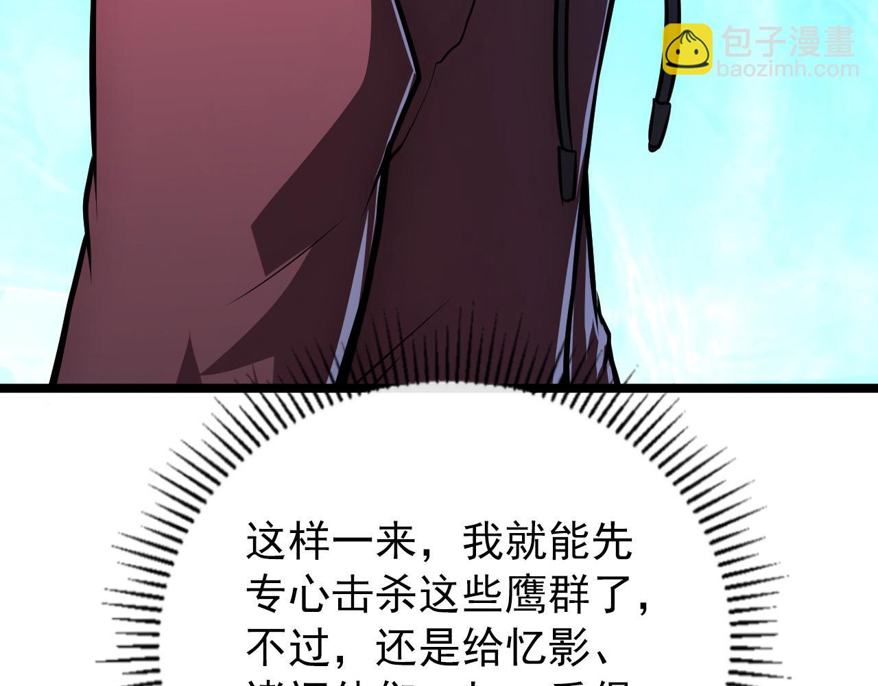 🍶从末世崛起 131 首领巢穴的激战 第44页