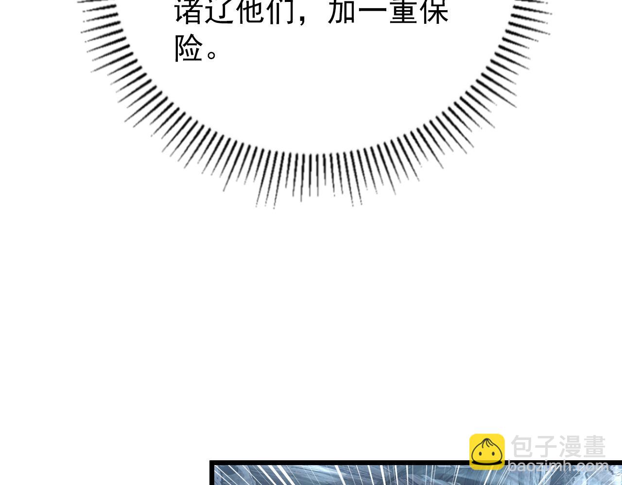 🍶从末世崛起 131 首领巢穴的激战 第45页