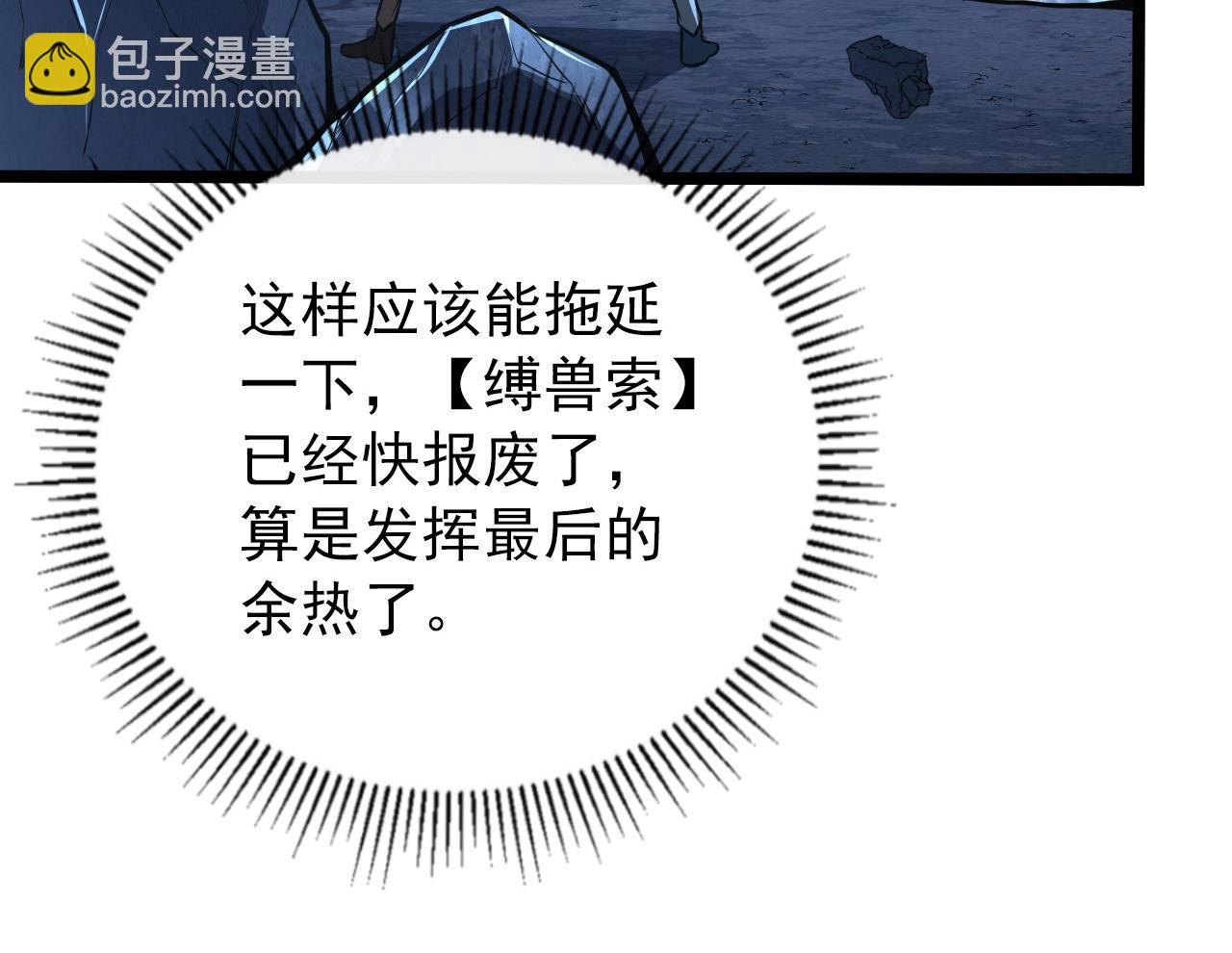 🍶从末世崛起 131 首领巢穴的激战 第49页