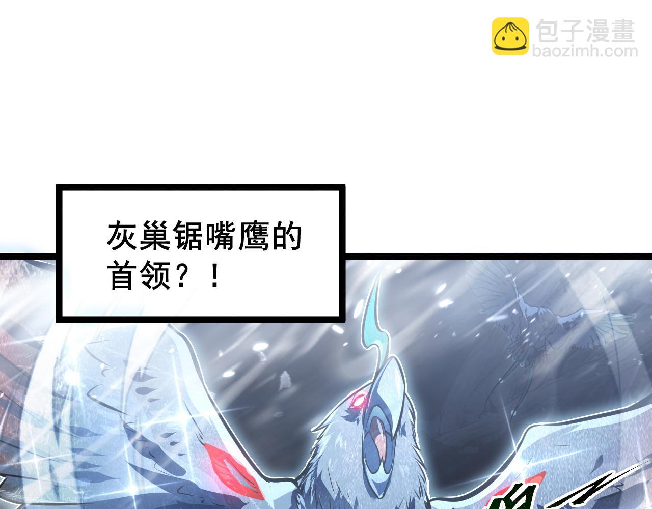 🍶从末世崛起 131 首领巢穴的激战 第5页